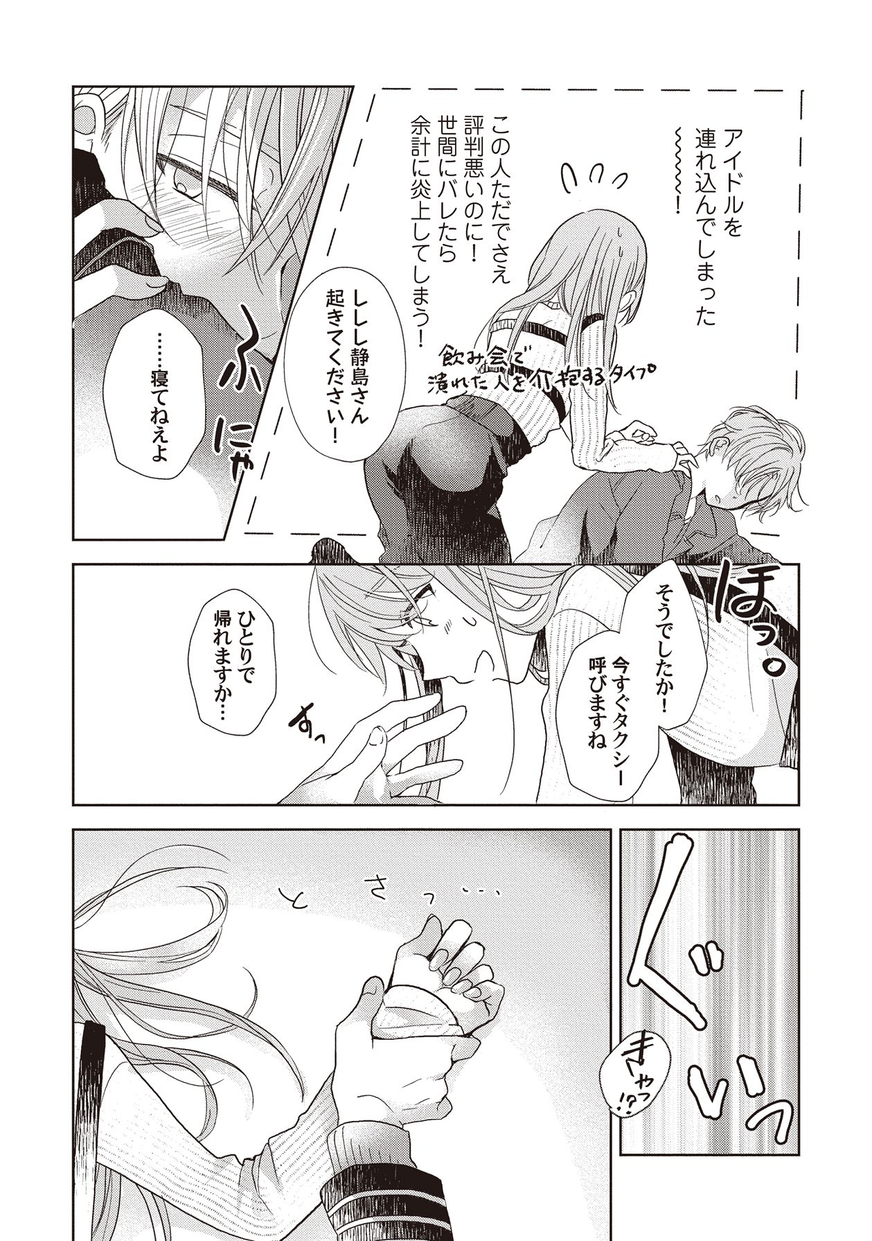 Manga Page 33