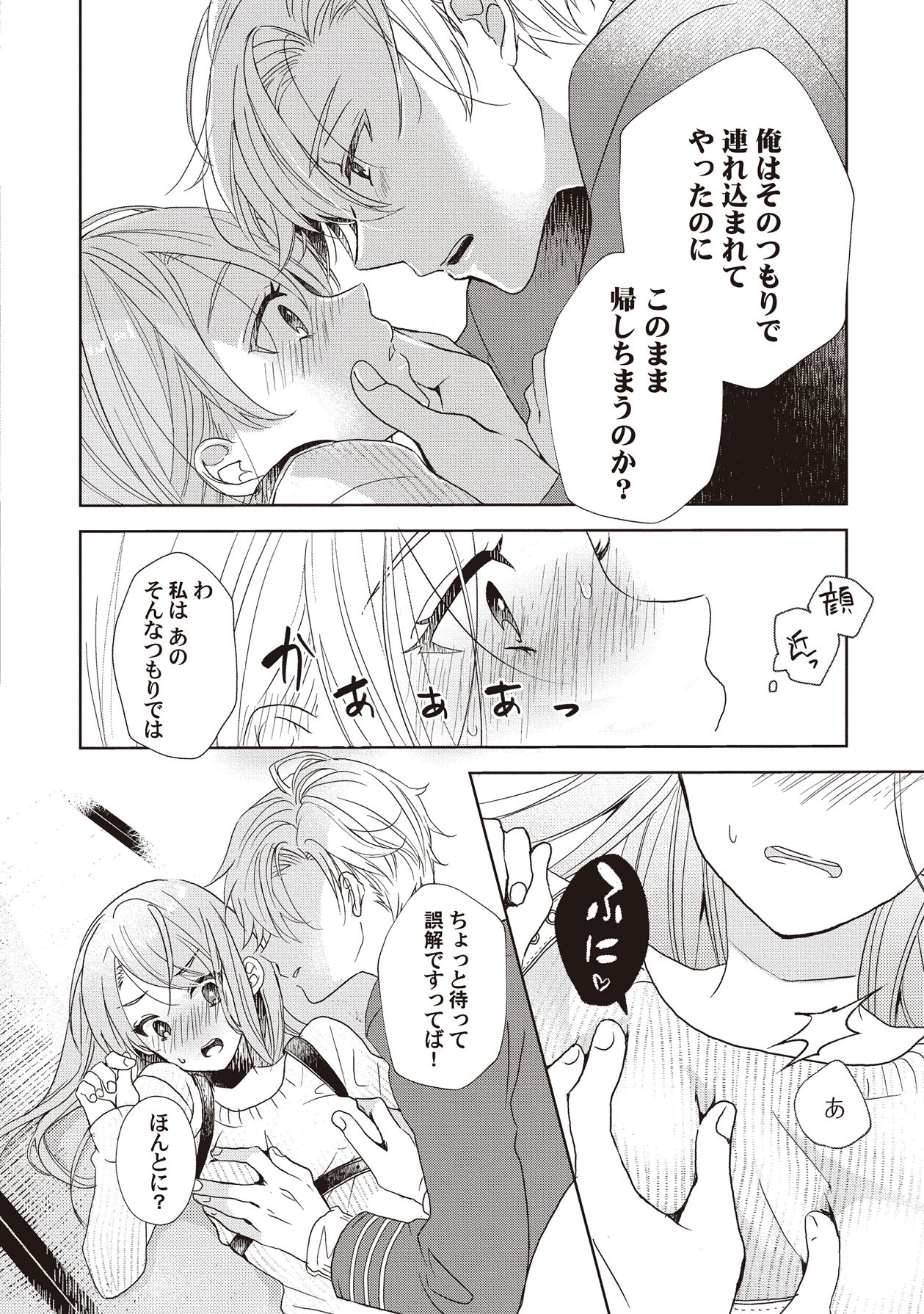 Manga Page 34