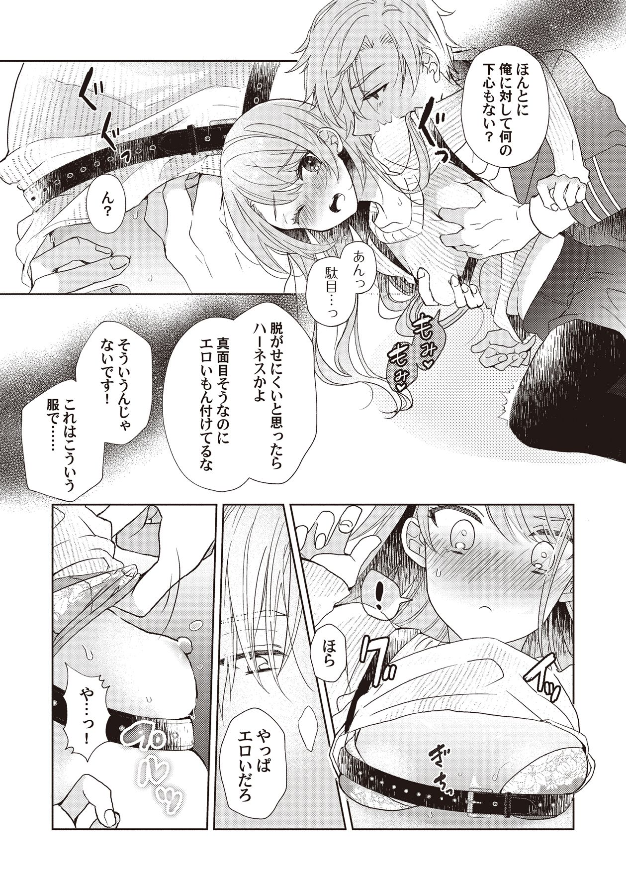 Manga Page 35