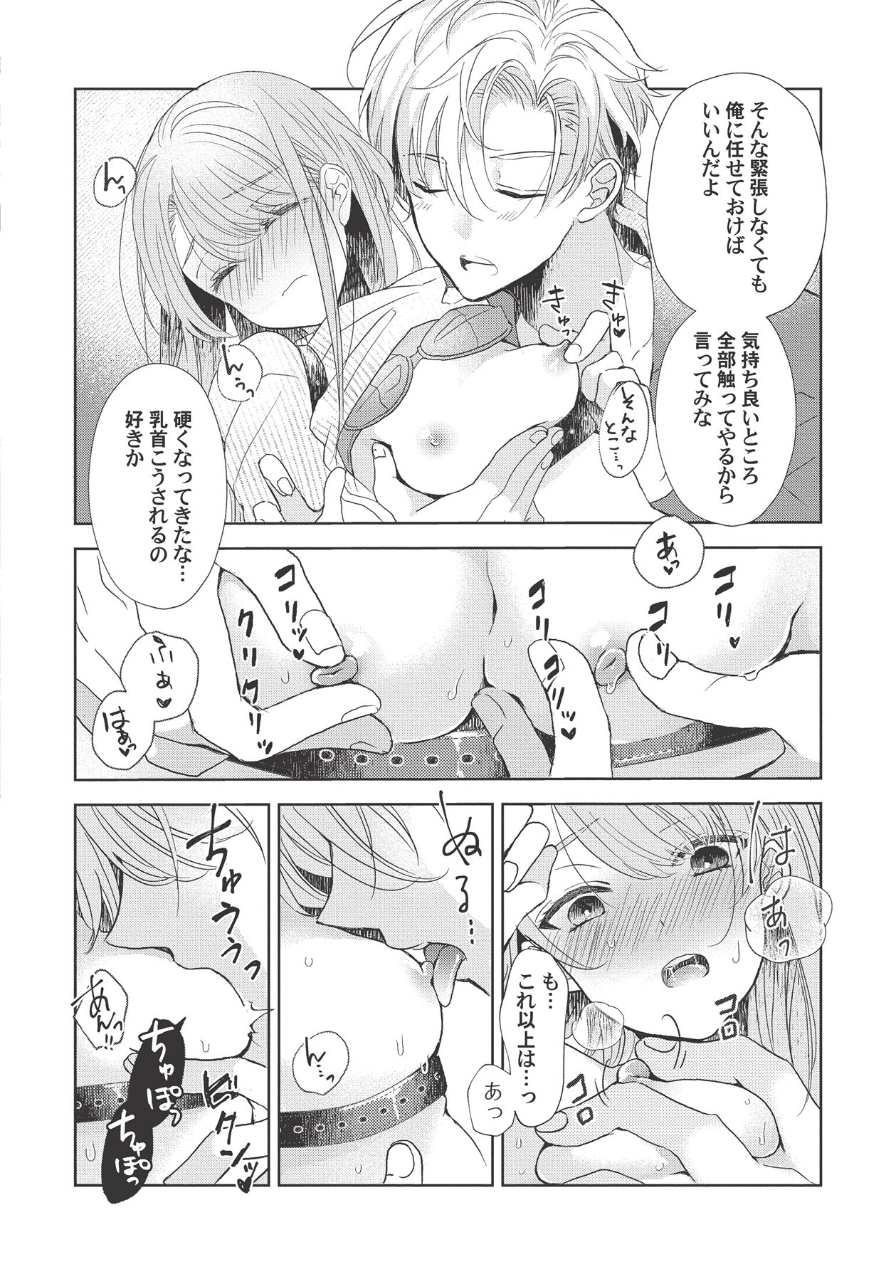 Manga Page 36