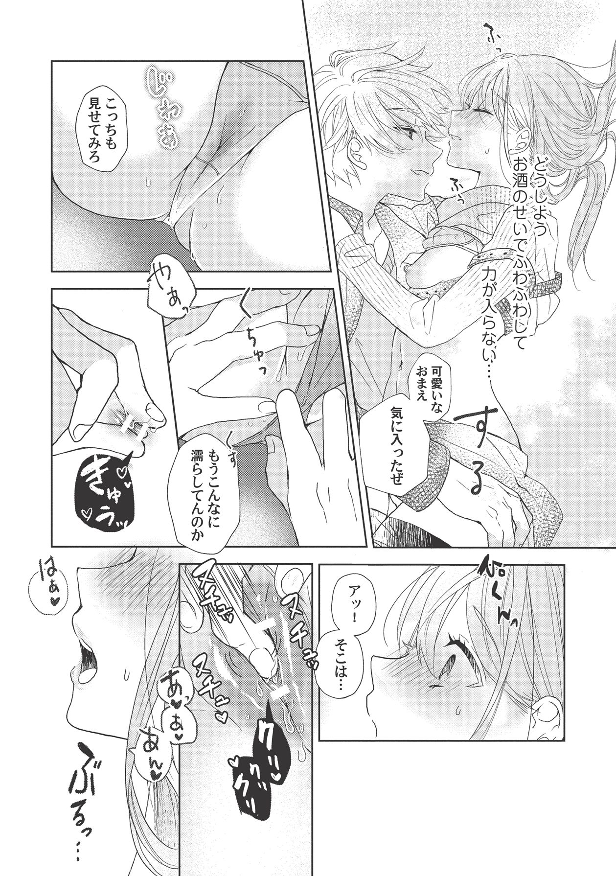 Manga Page 37