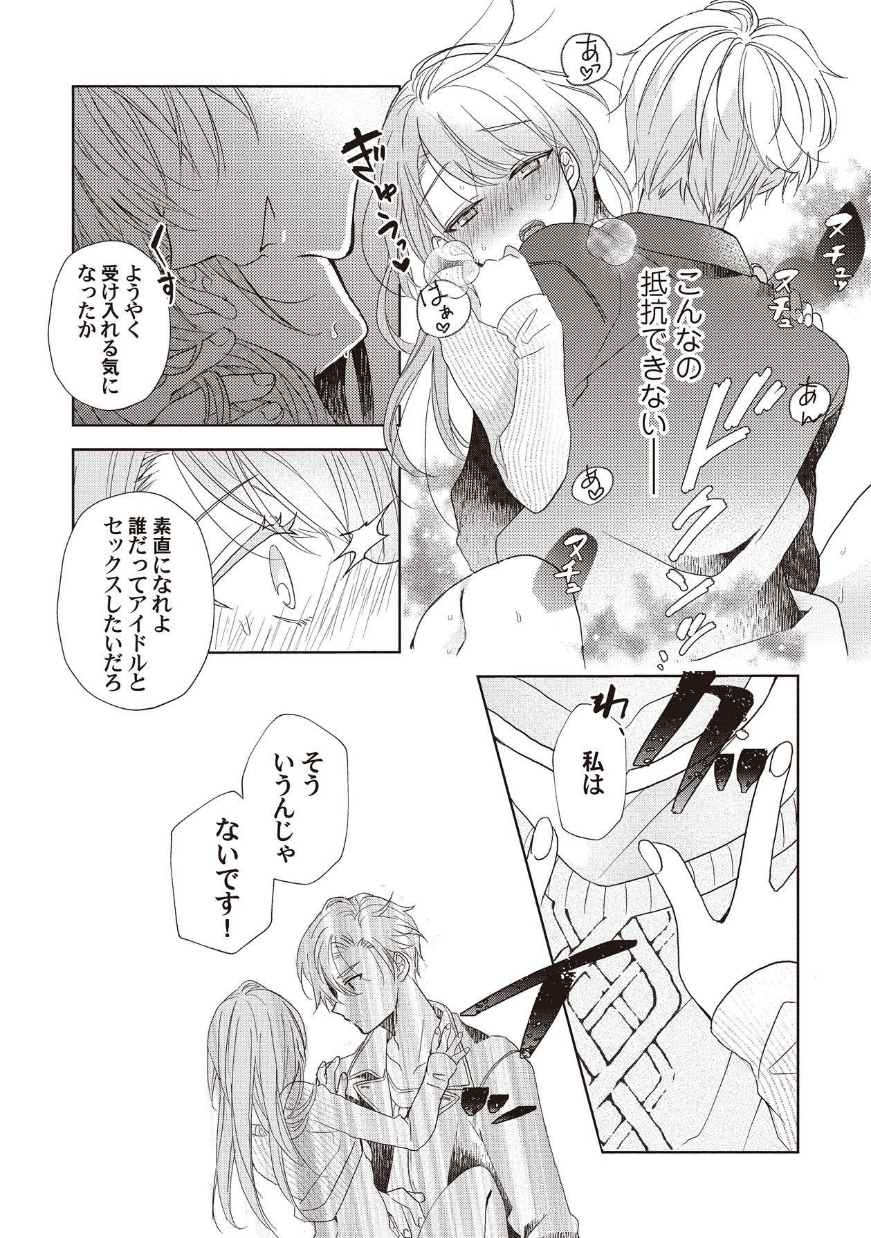 Manga Page 38