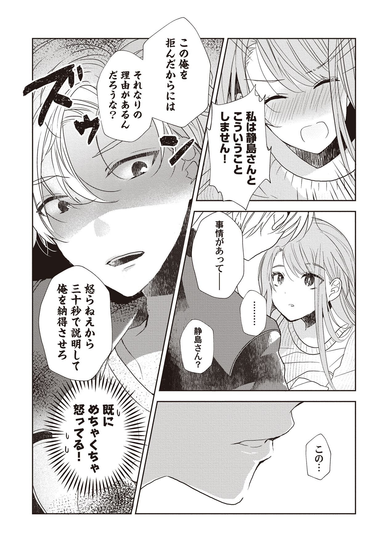 Manga Page 39