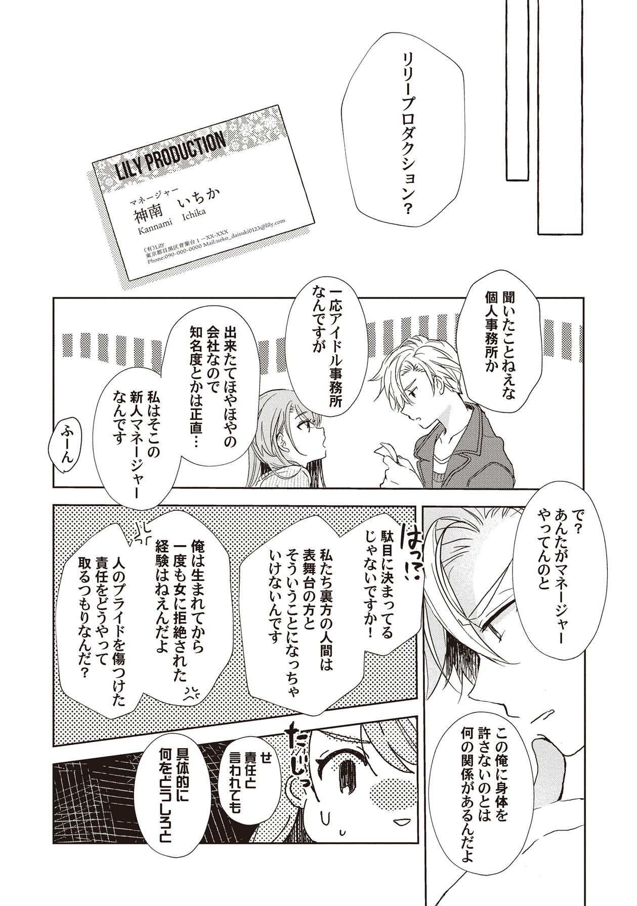 Manga Page 40