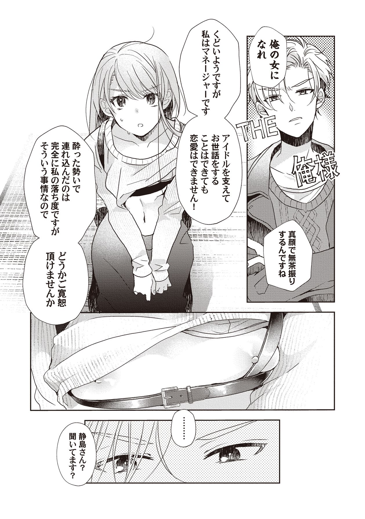 Manga Page 41