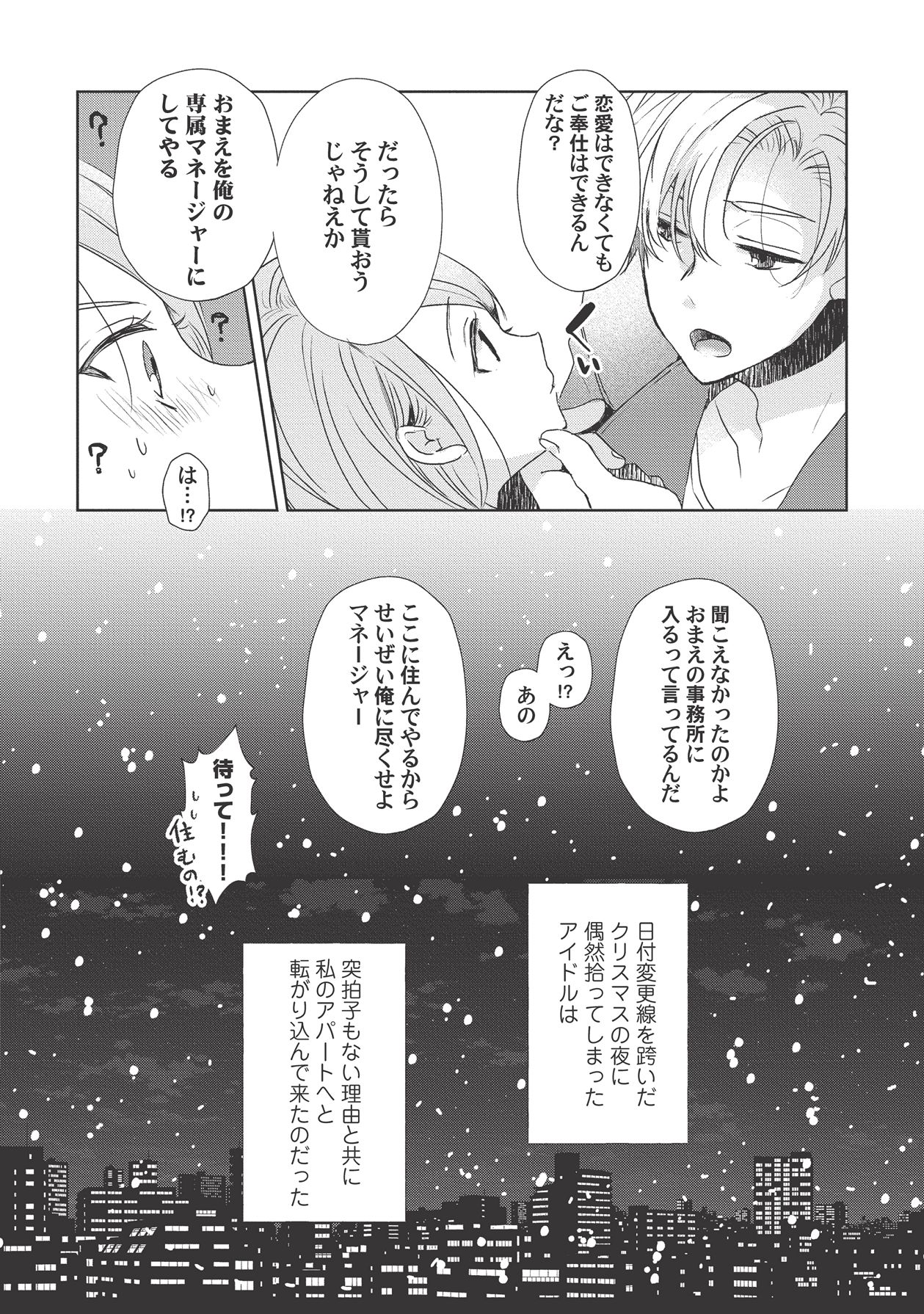 Manga Page 42