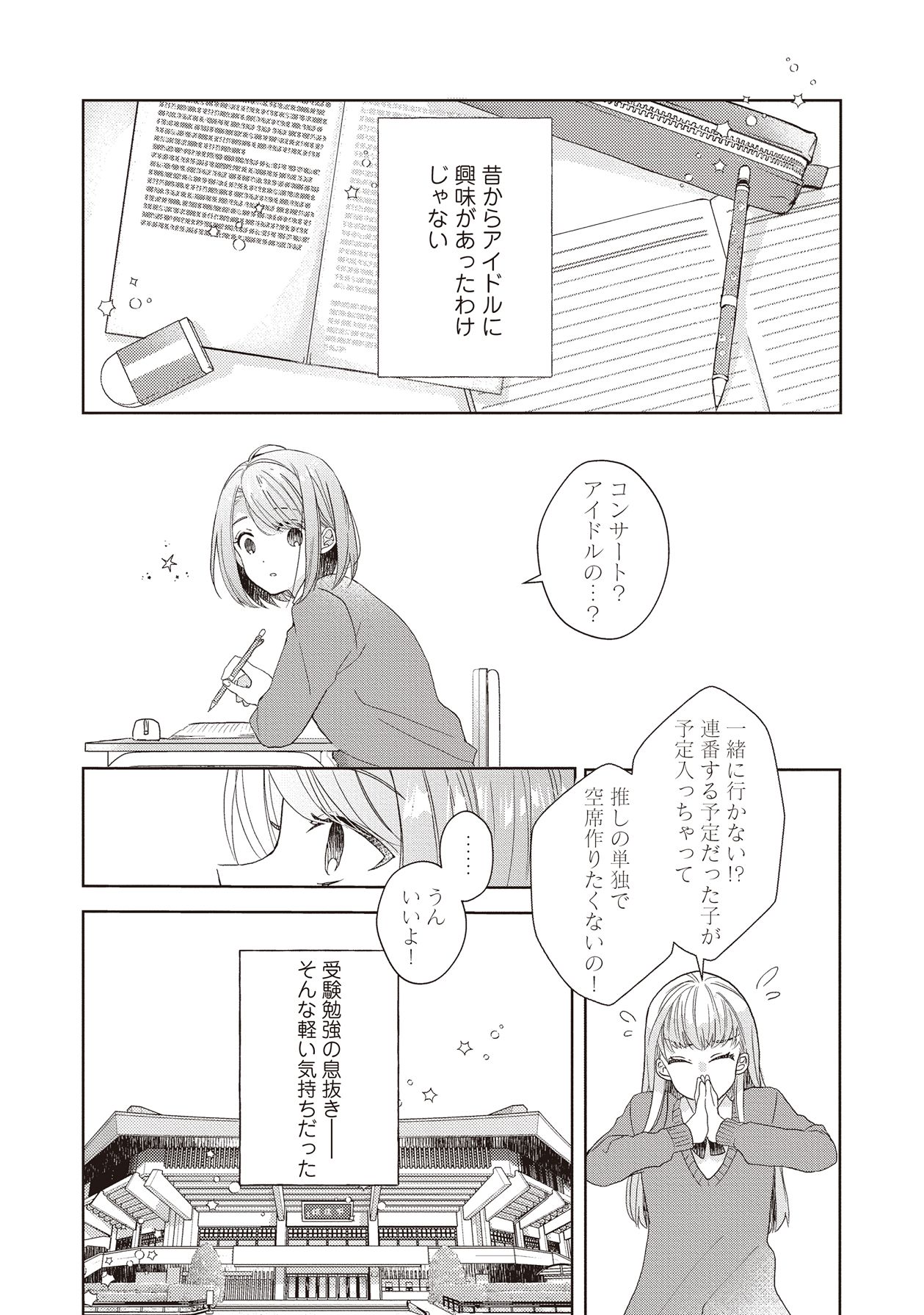 Manga Page 45