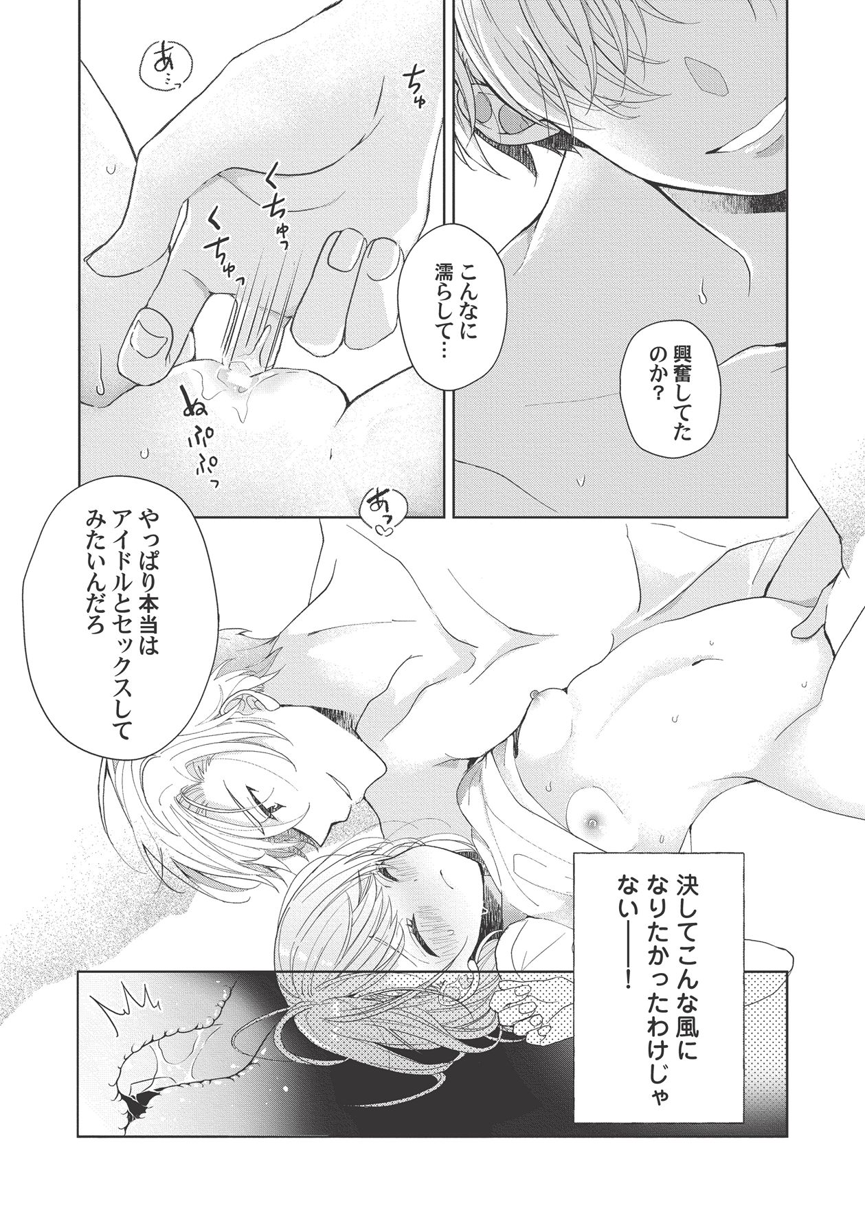 Manga Page 48