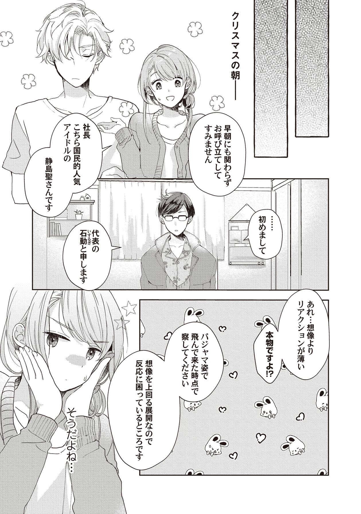 Manga Page 49