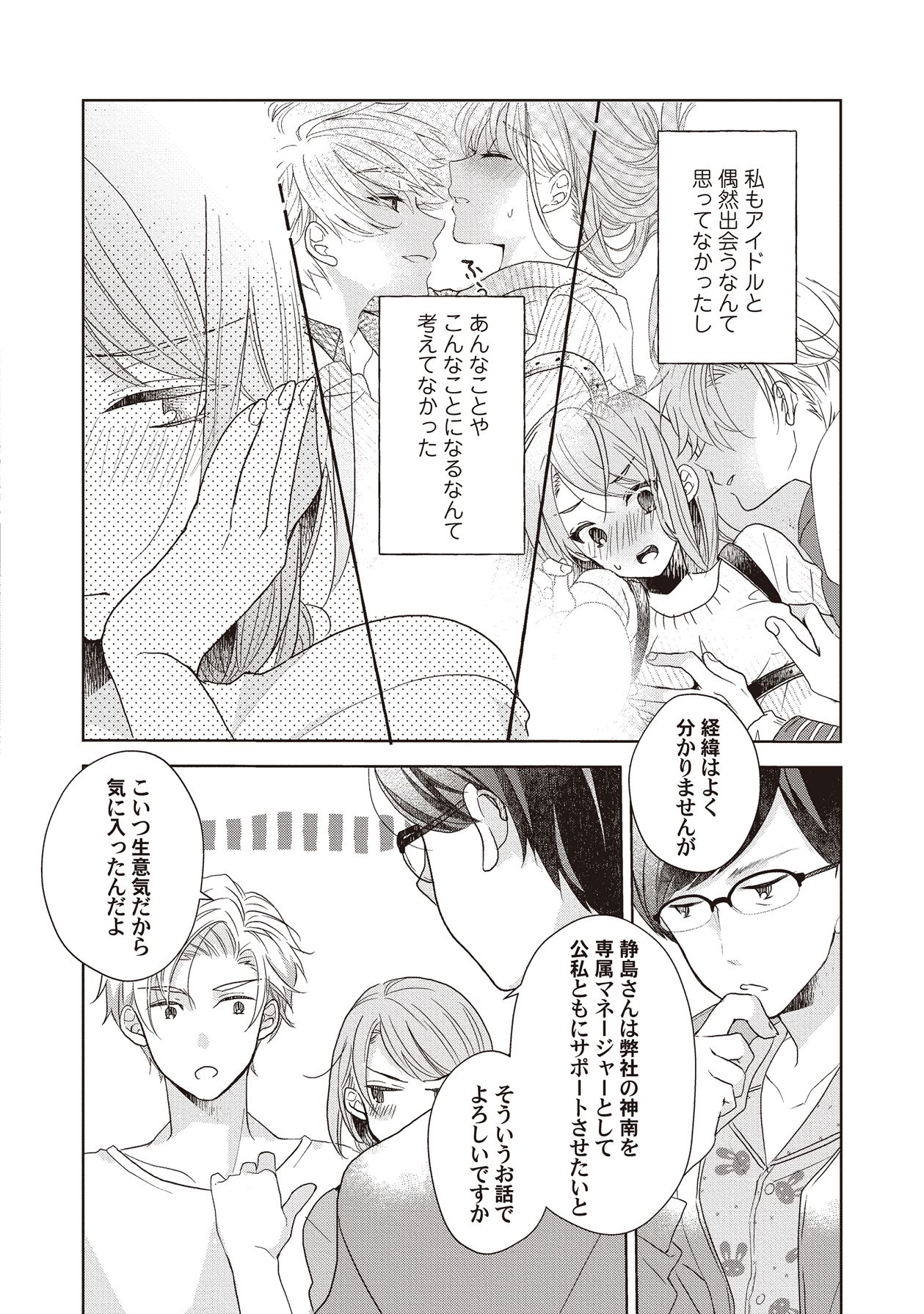 Manga Page 50