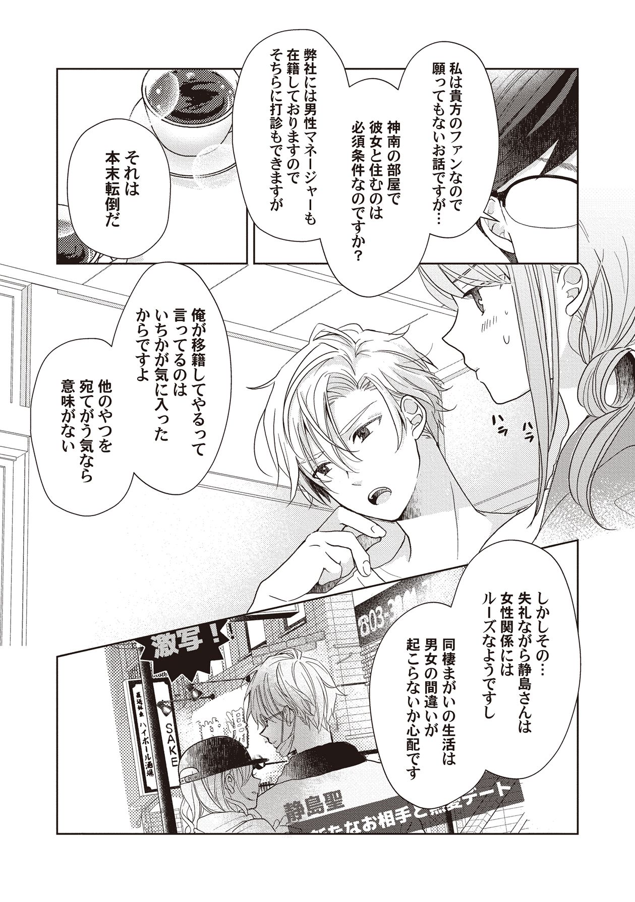 Manga Page 51