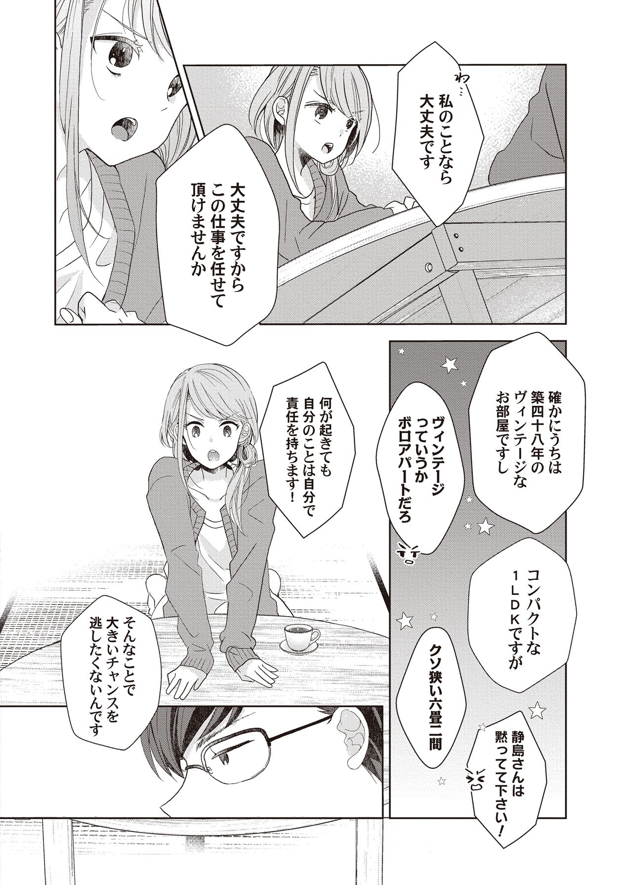 Manga Page 52