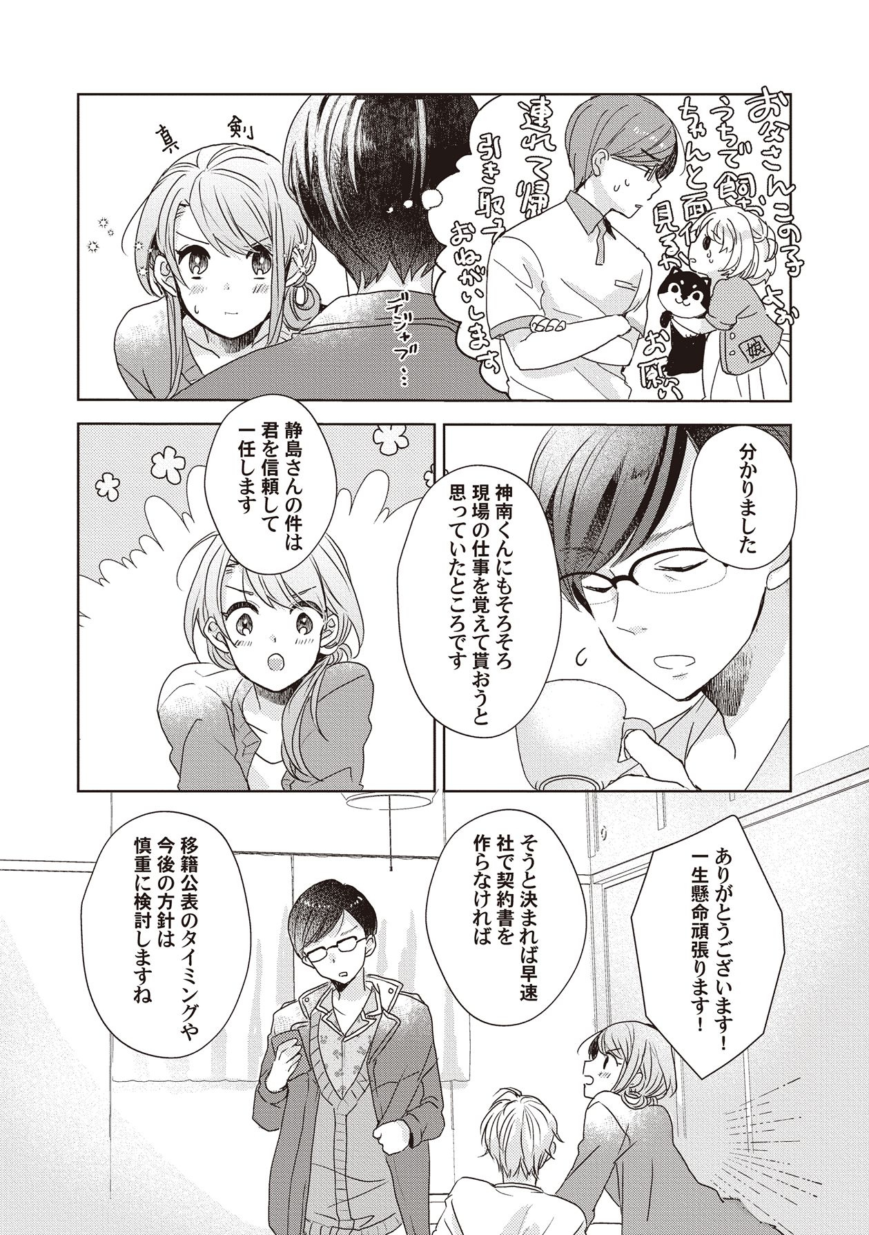 Manga Page 53