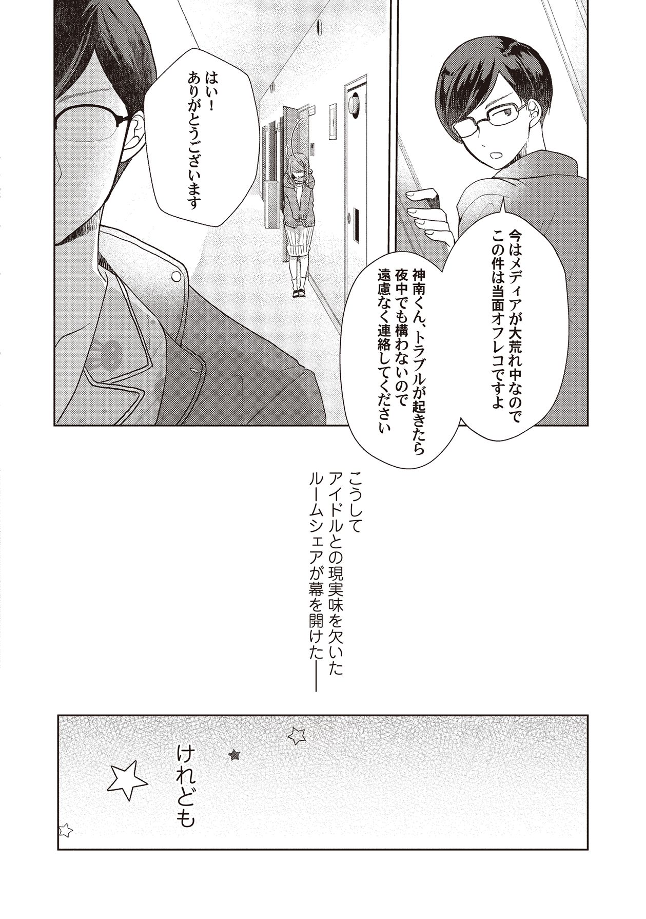 Manga Page 54