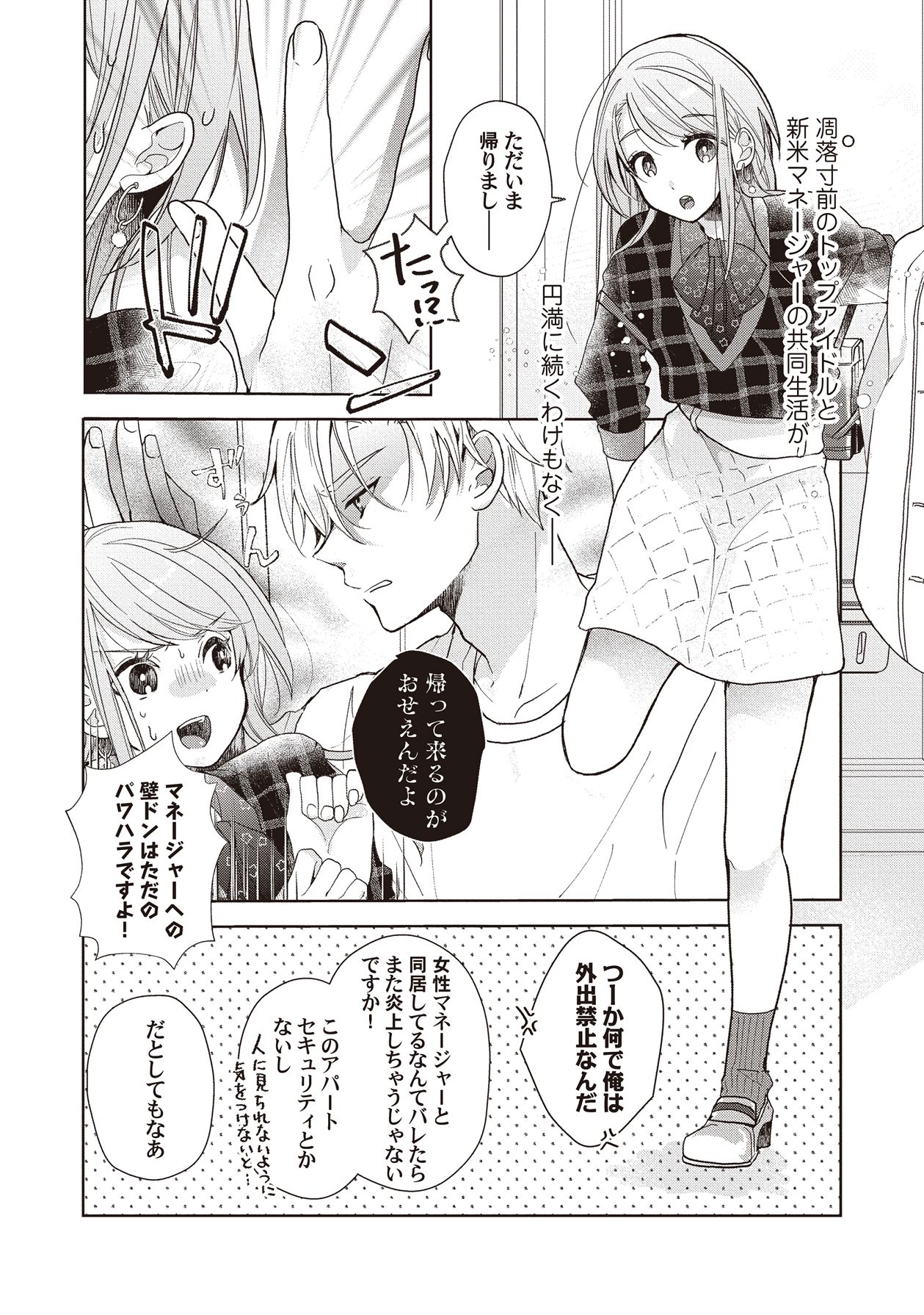 Manga Page 55
