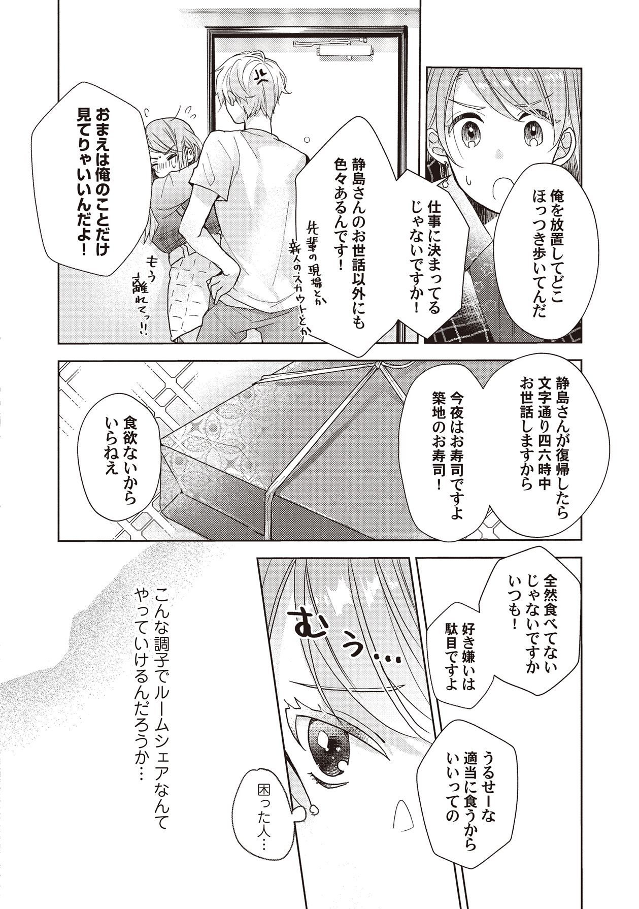 Manga Page 56