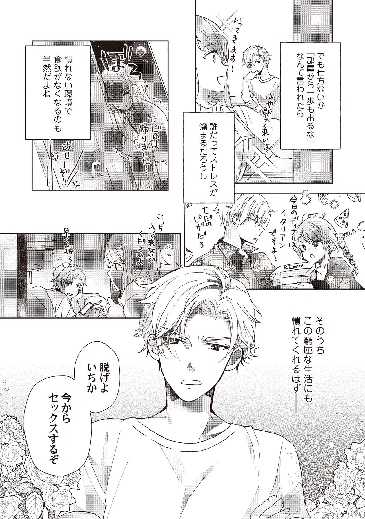 Manga Page 57