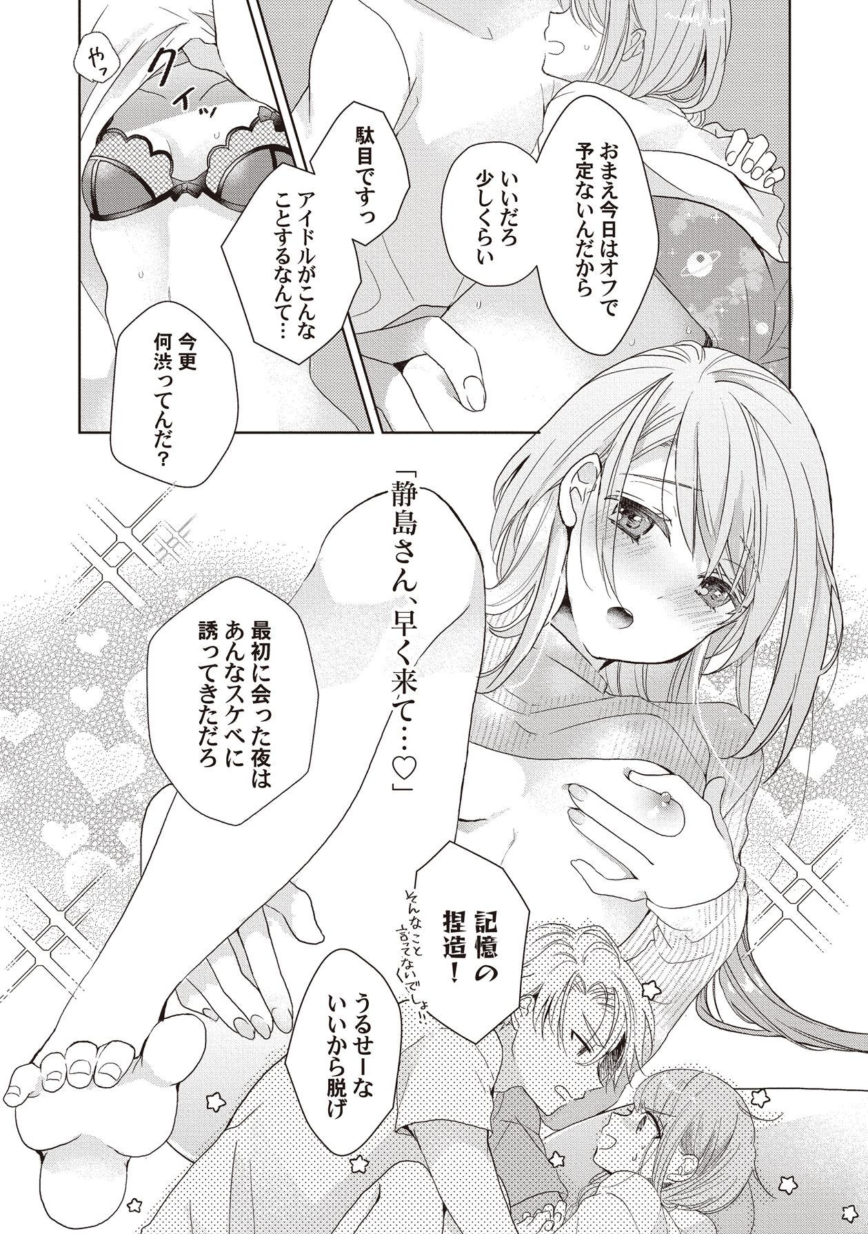 Manga Page 59
