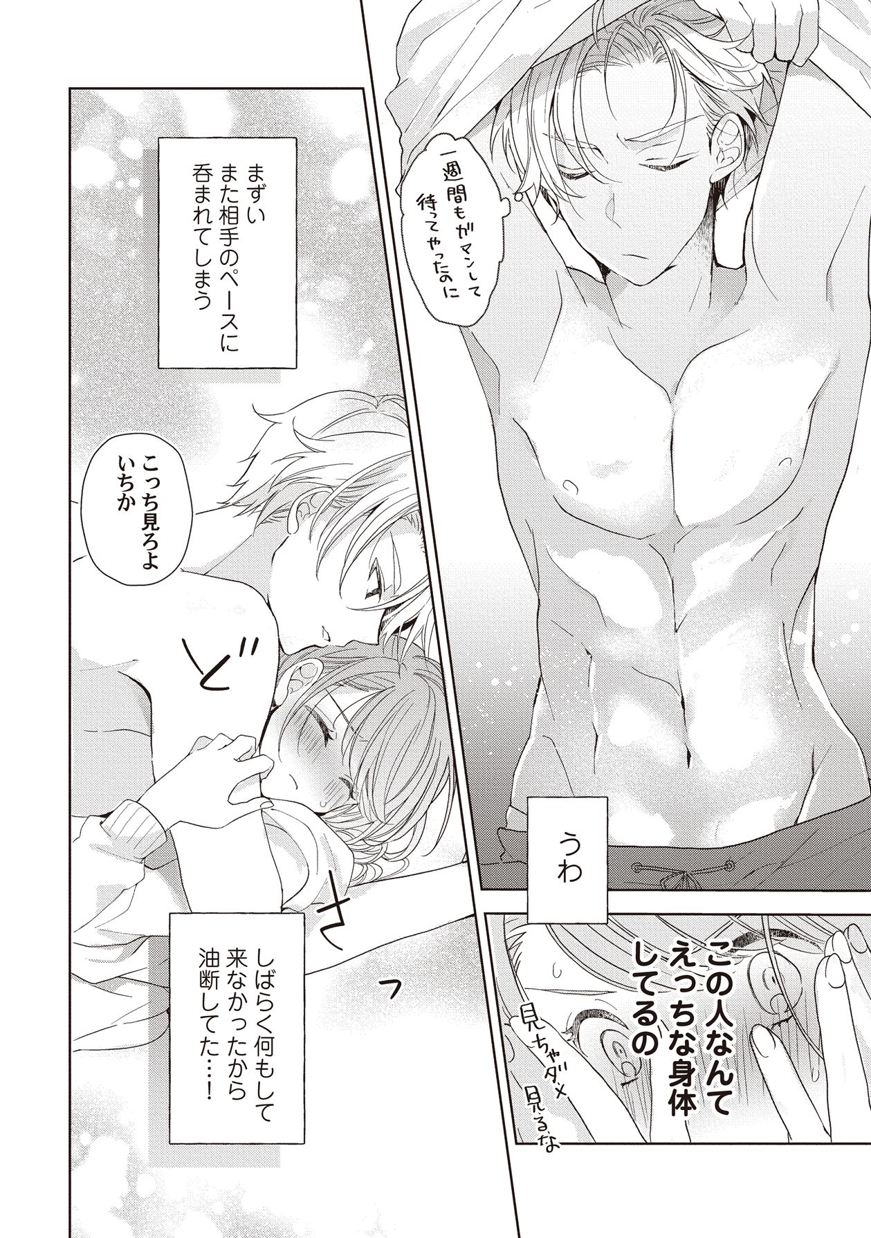 Manga Page 60
