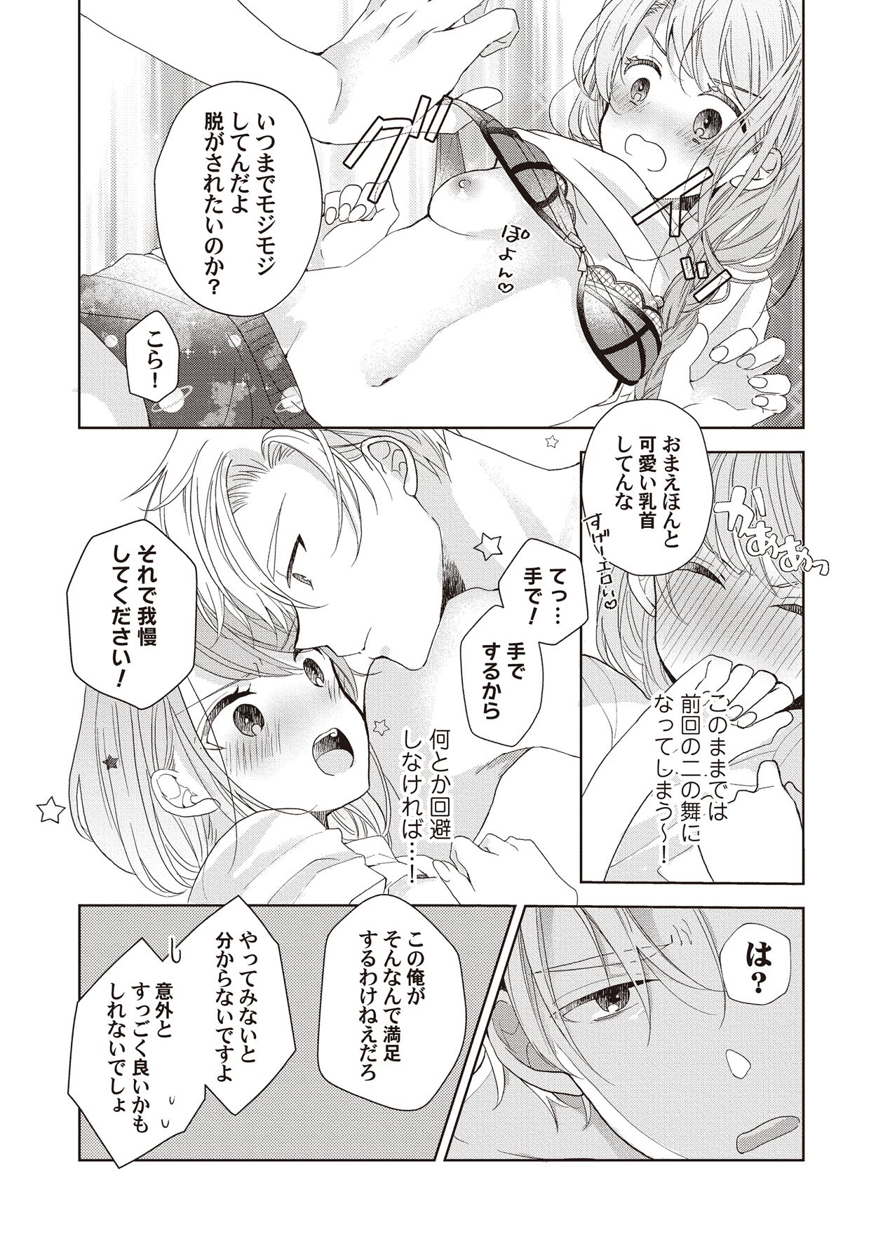 Manga Page 61