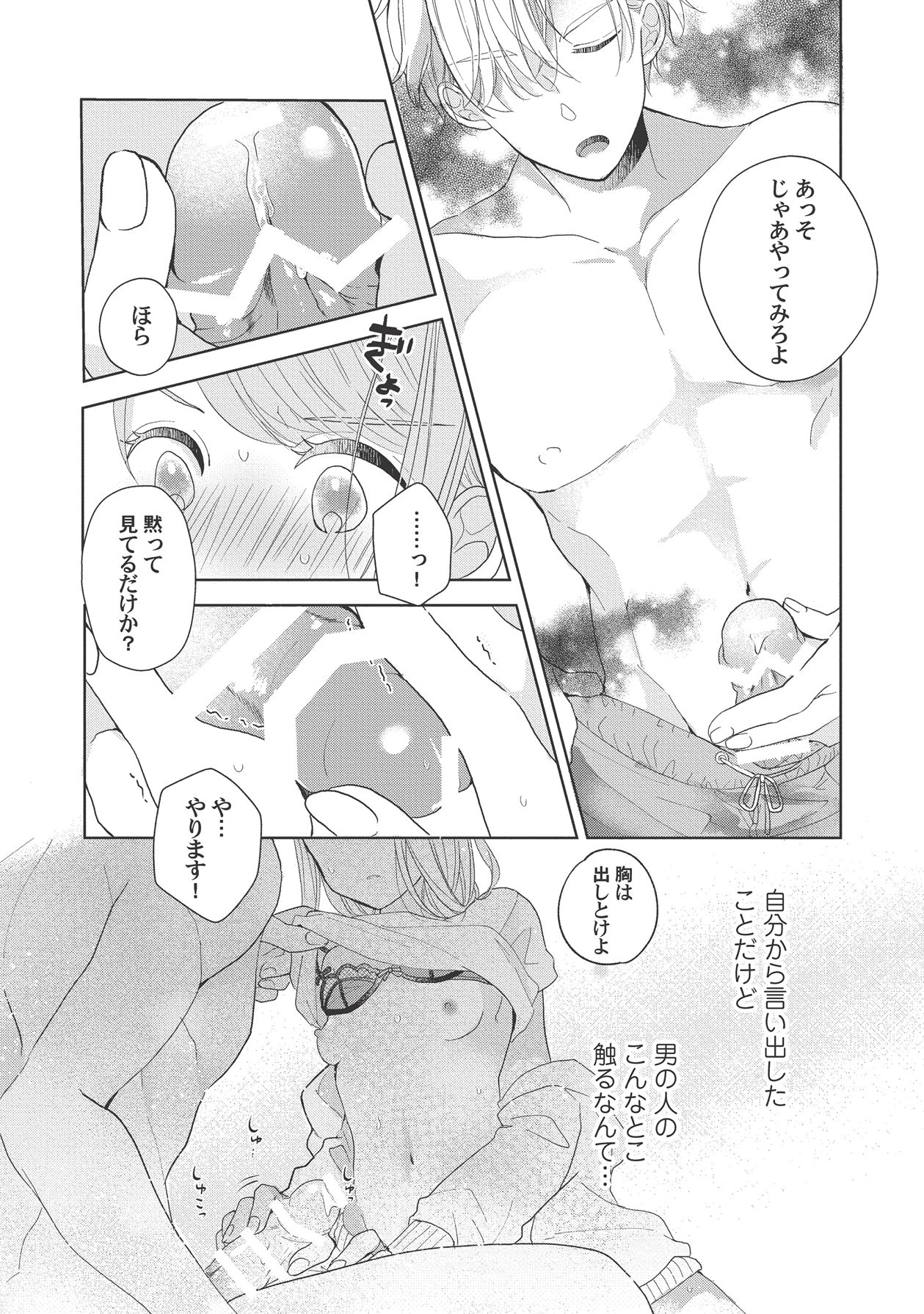 Manga Page 62