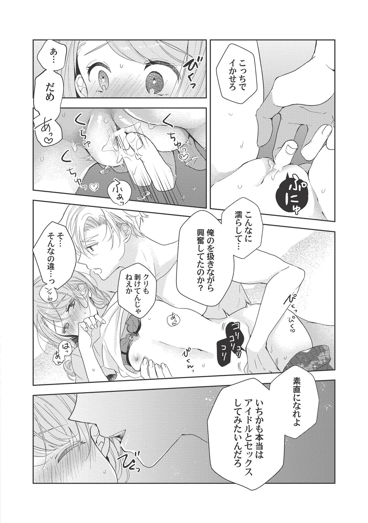 Manga Page 64