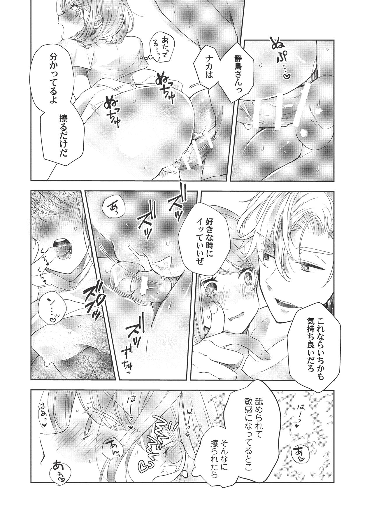 Manga Page 67