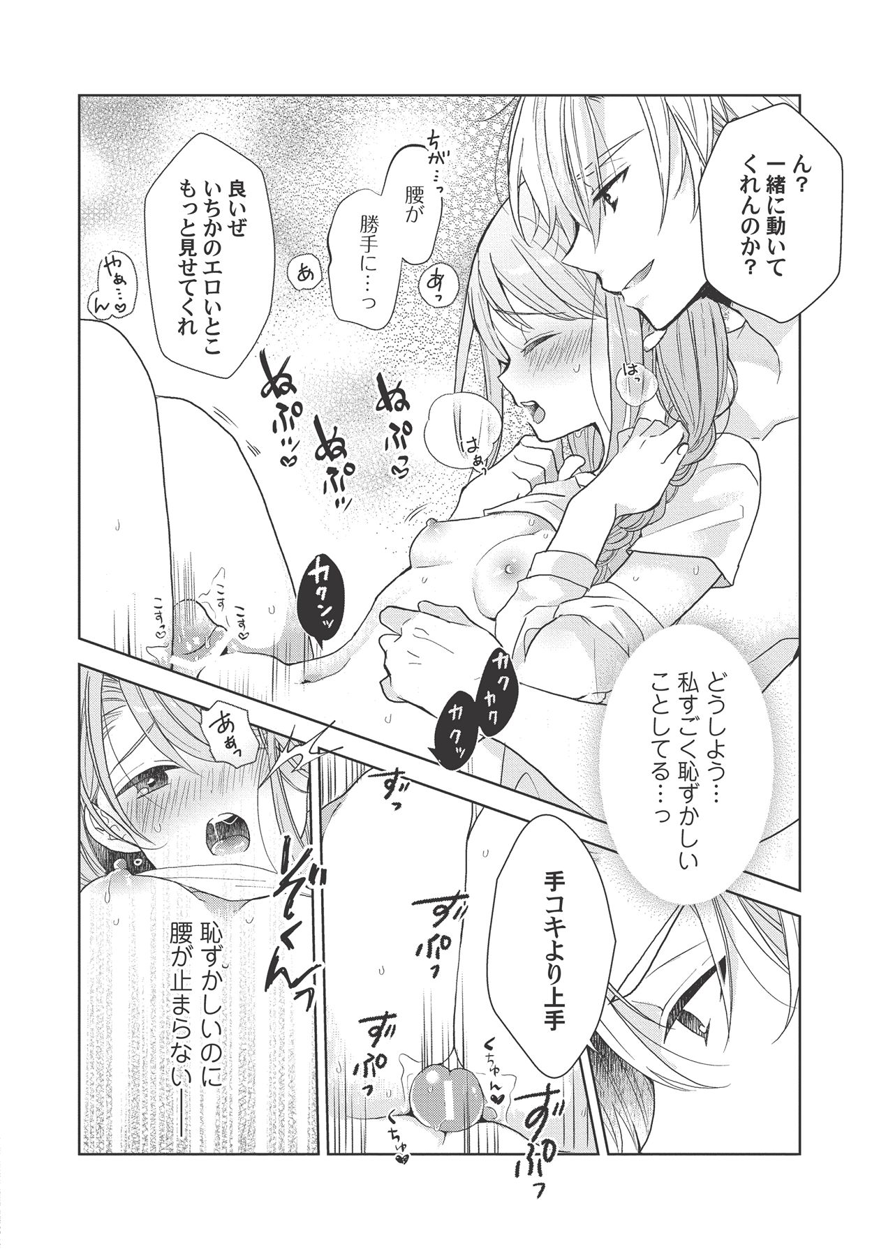 Manga Page 68
