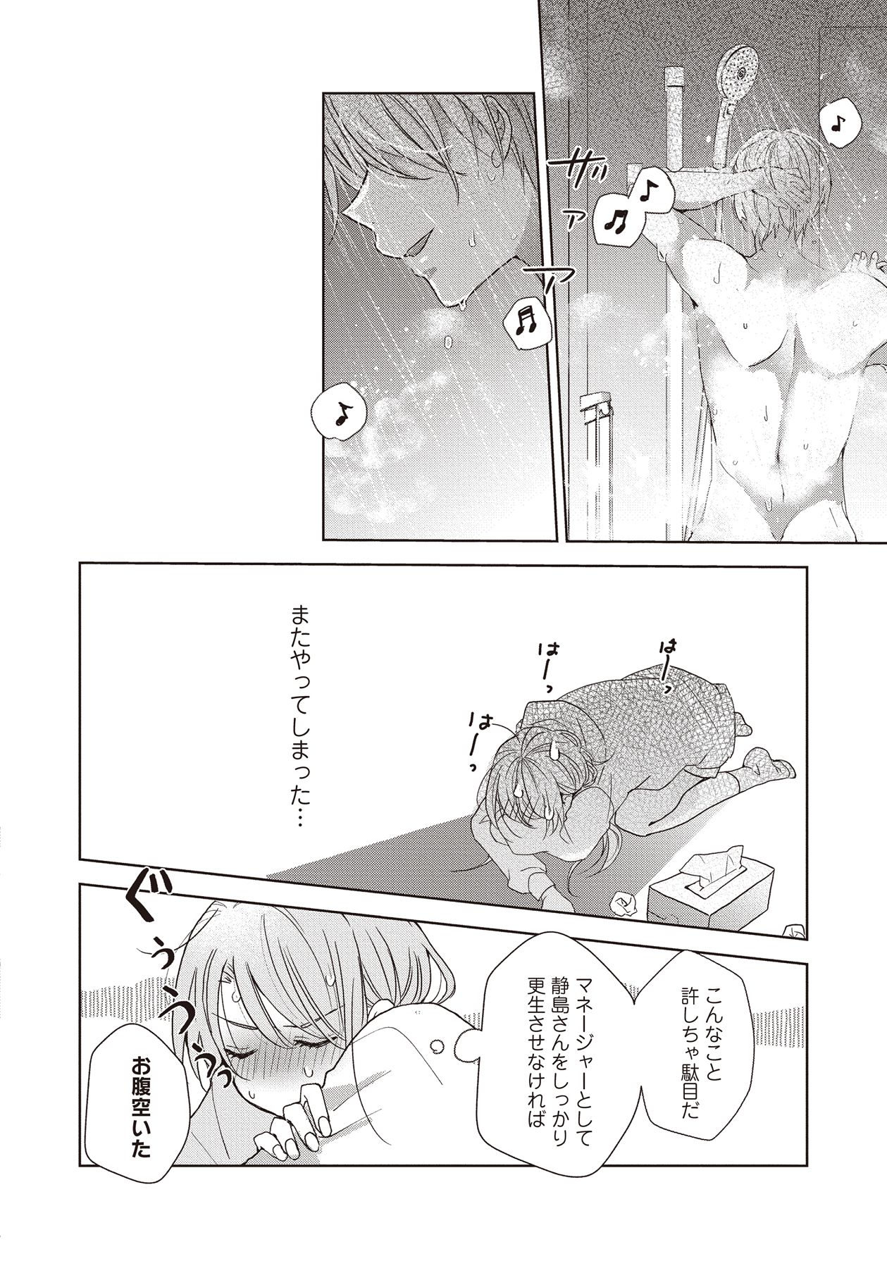 Manga Page 70