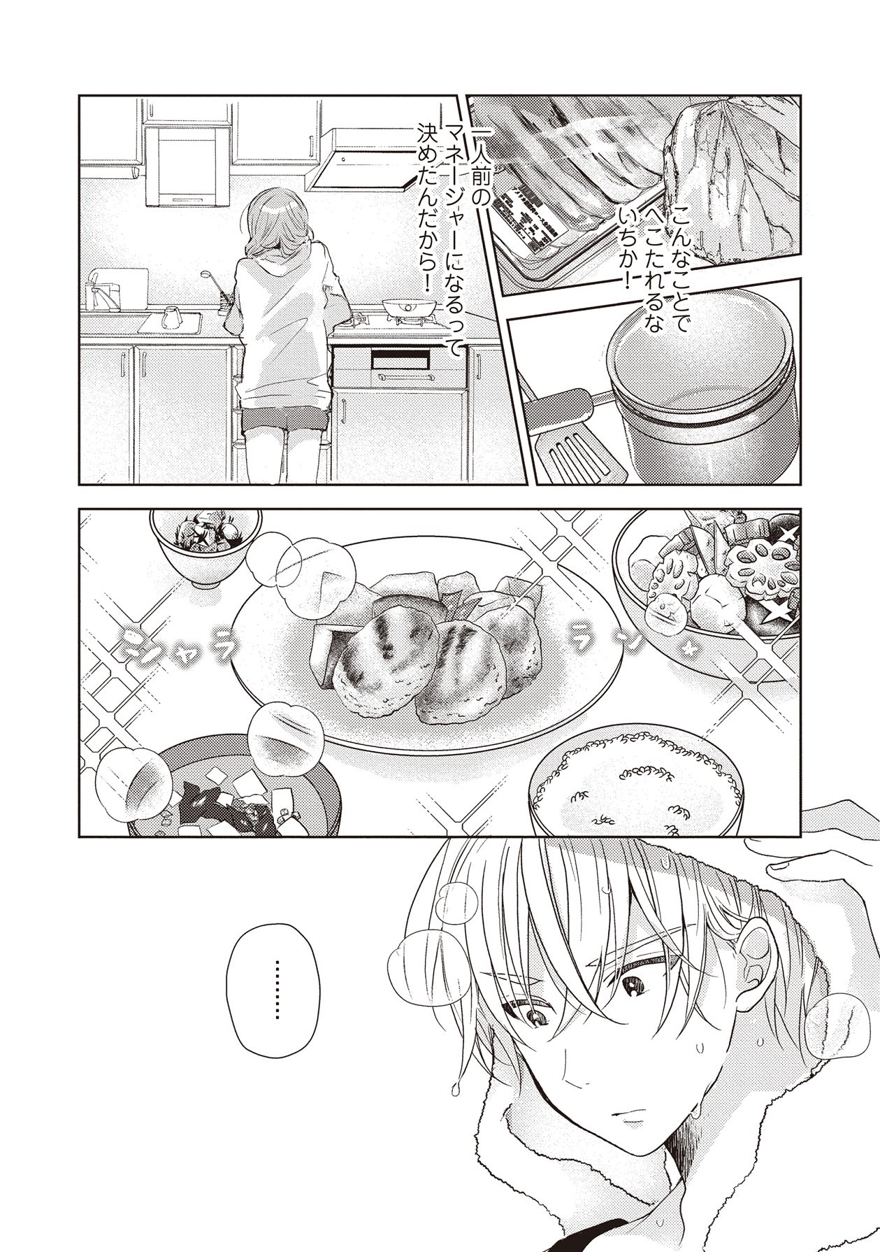 Manga Page 71