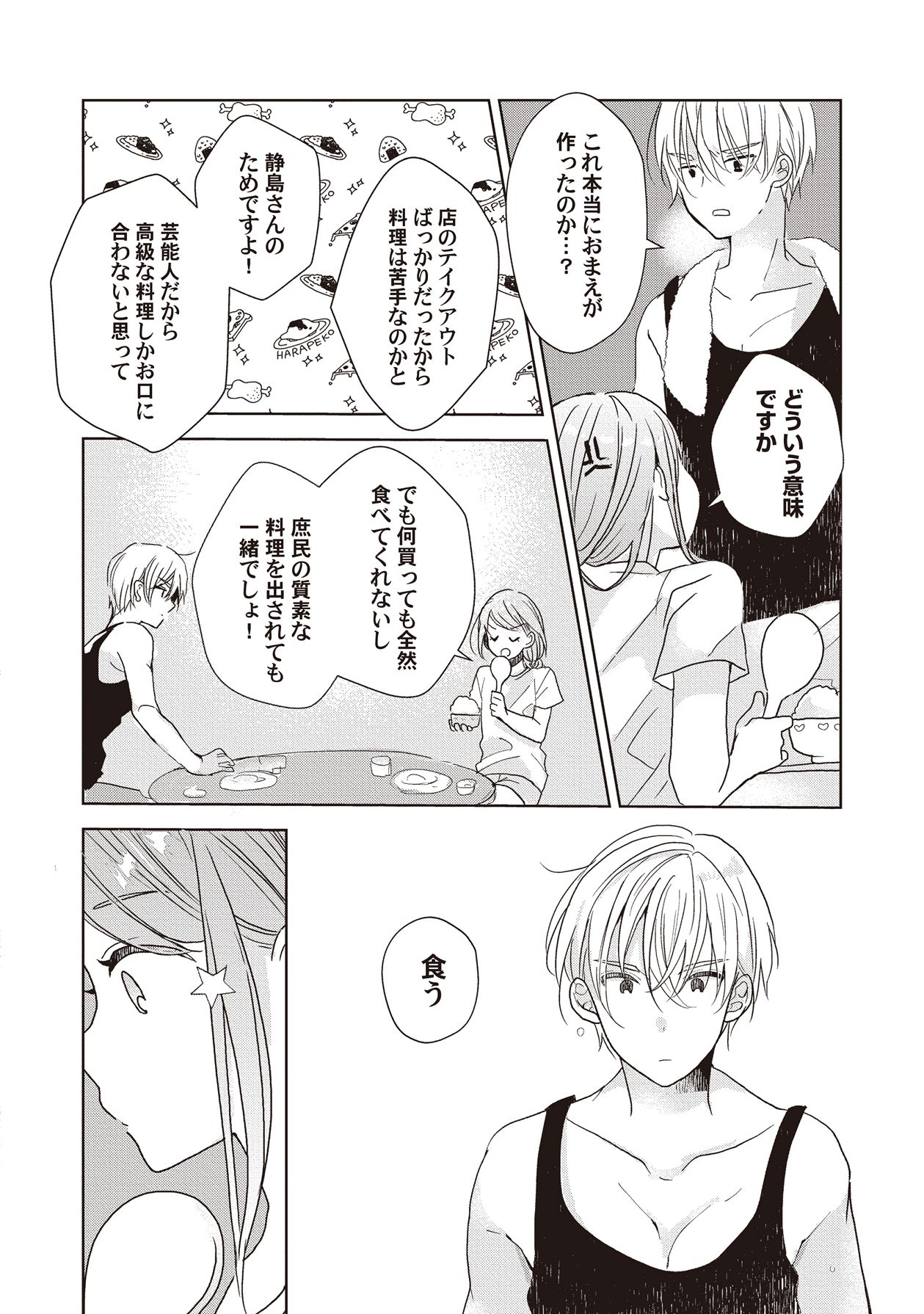 Manga Page 72