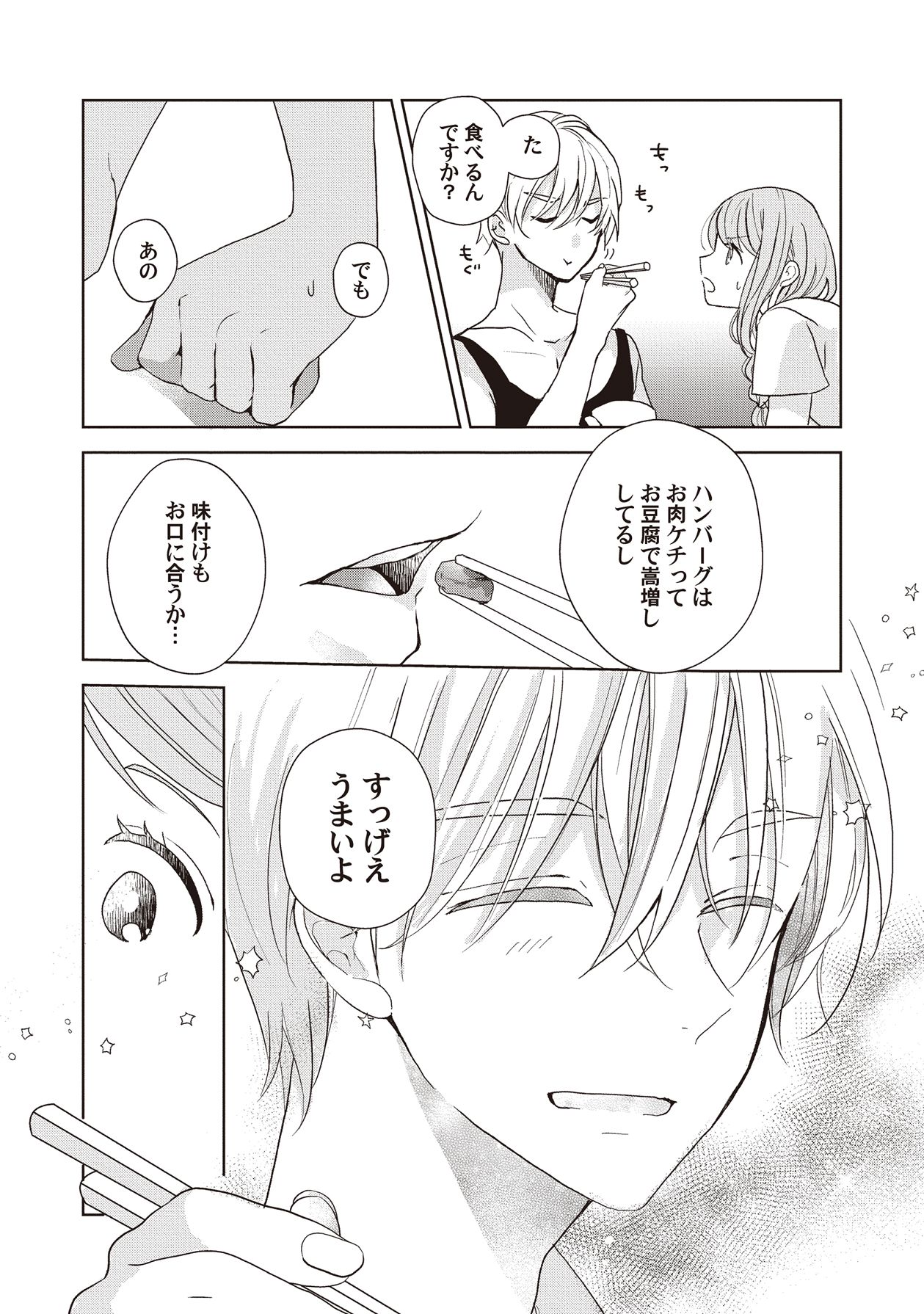Manga Page 73