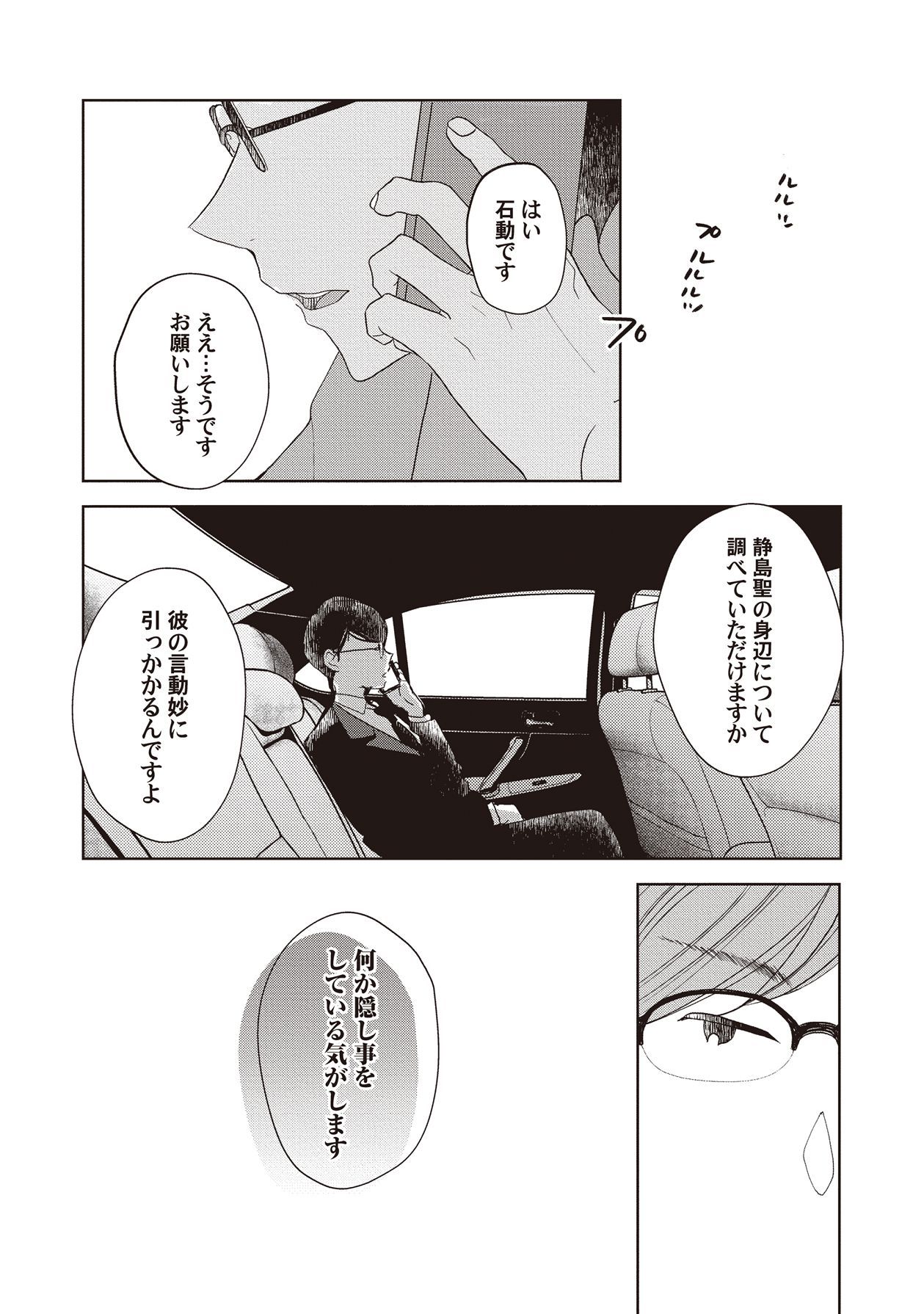 Manga Page 75