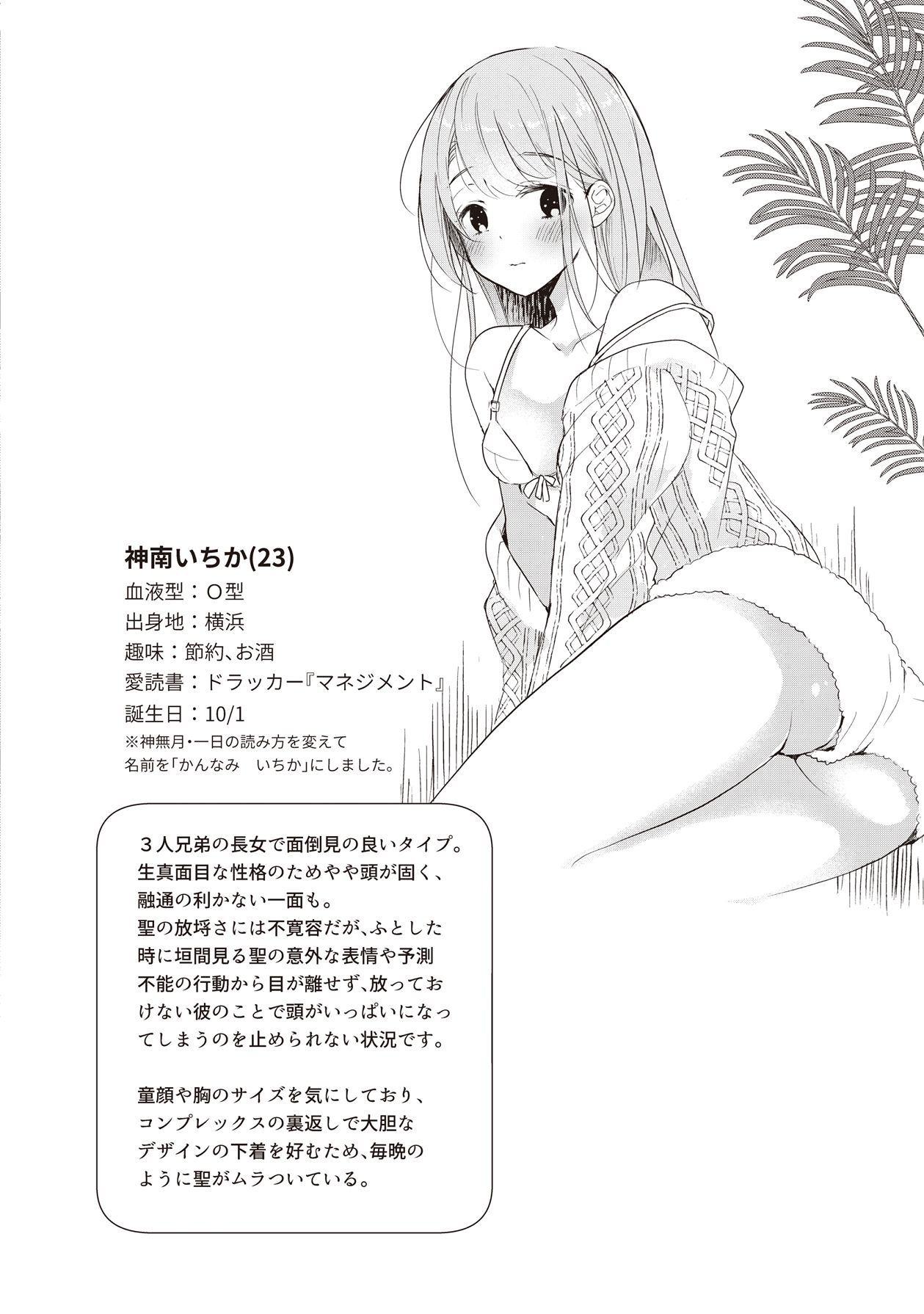 Manga Page 78