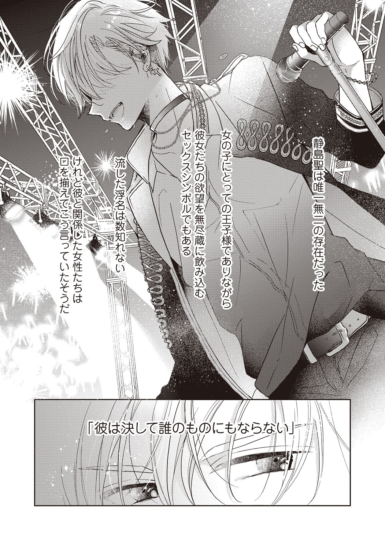 Manga Page 79
