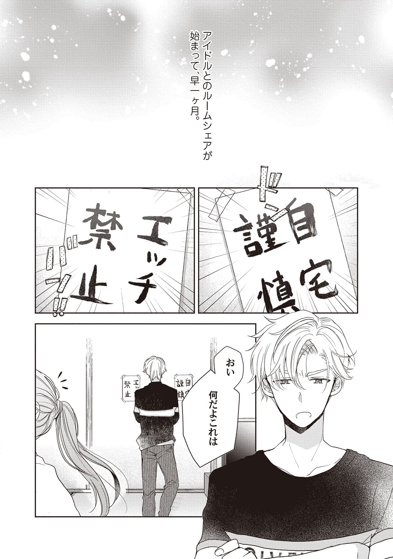 Manga Page 80