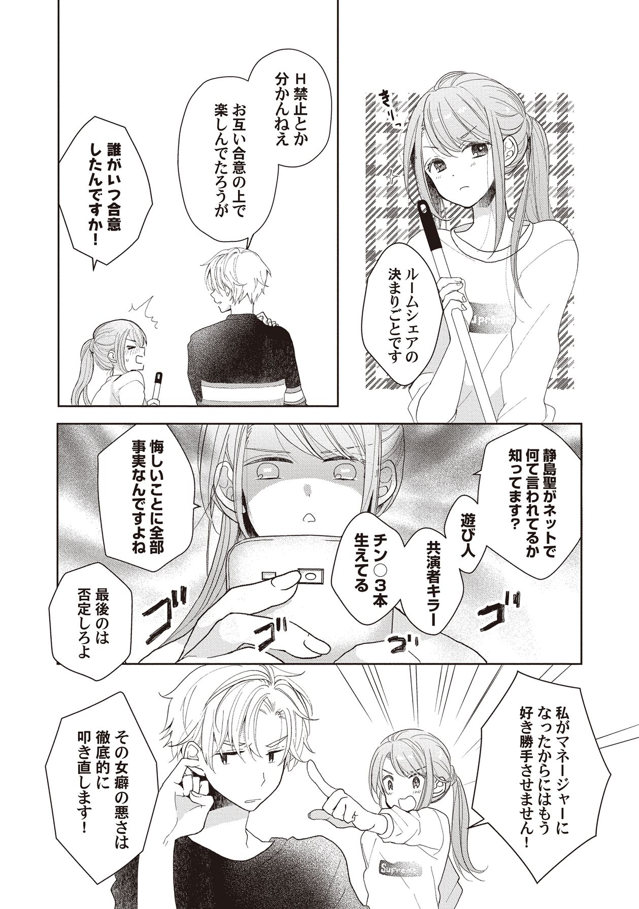 Manga Page 81