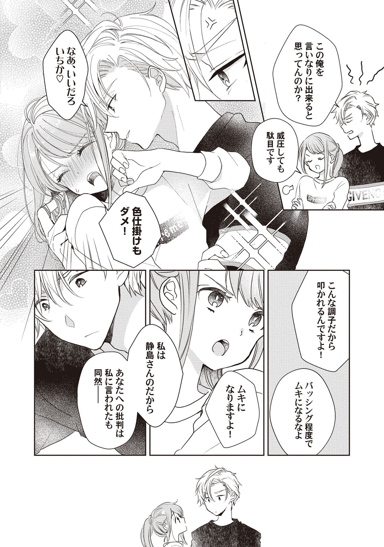 Manga Page 82