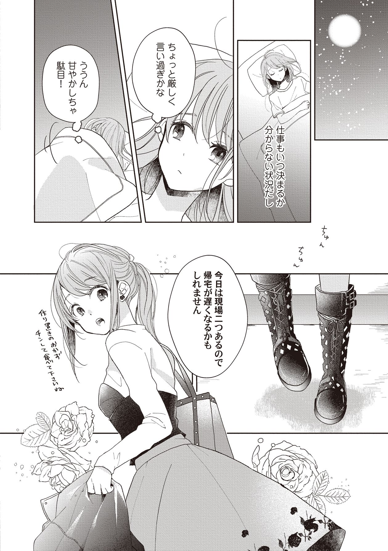 Manga Page 84