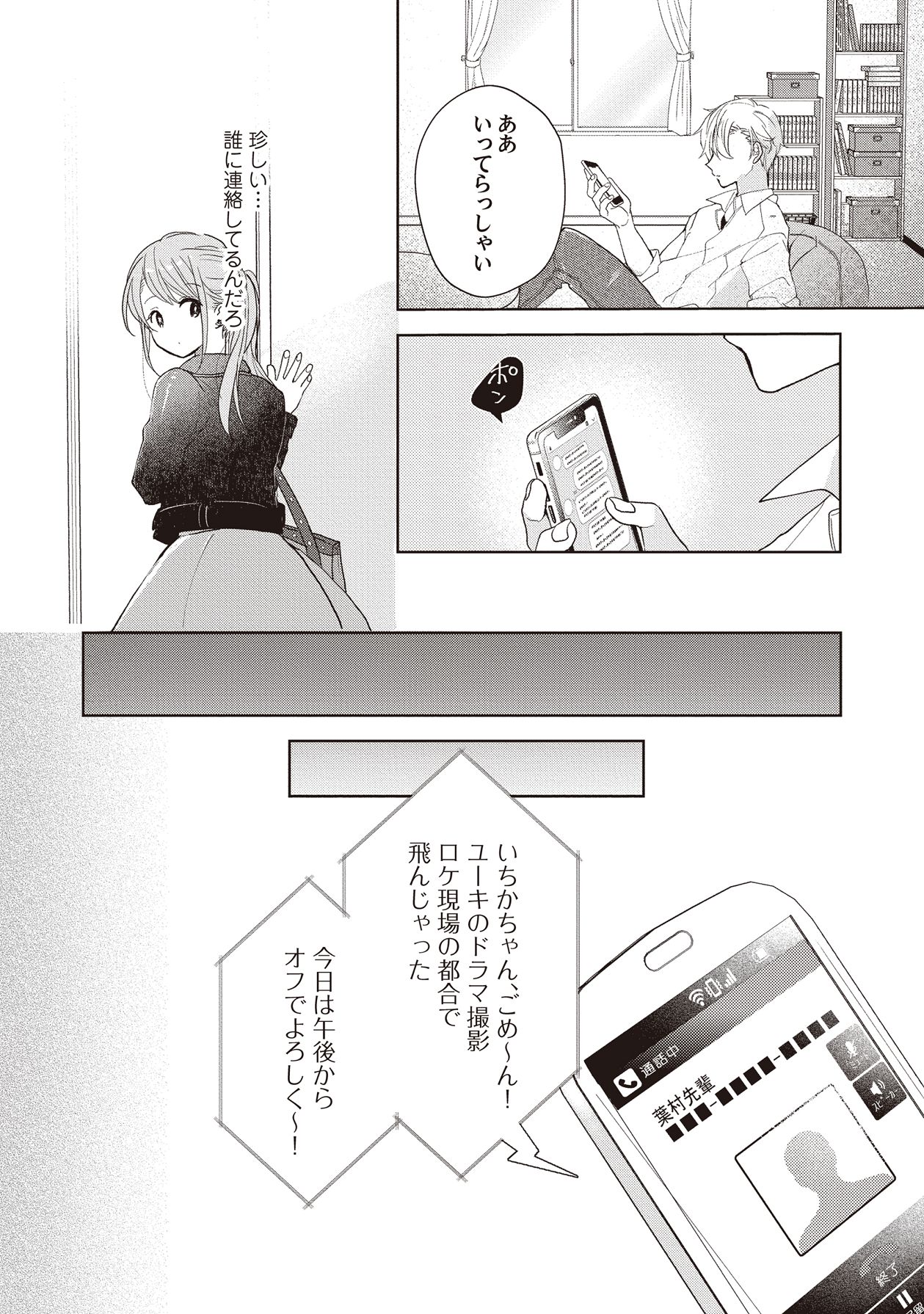 Manga Page 85