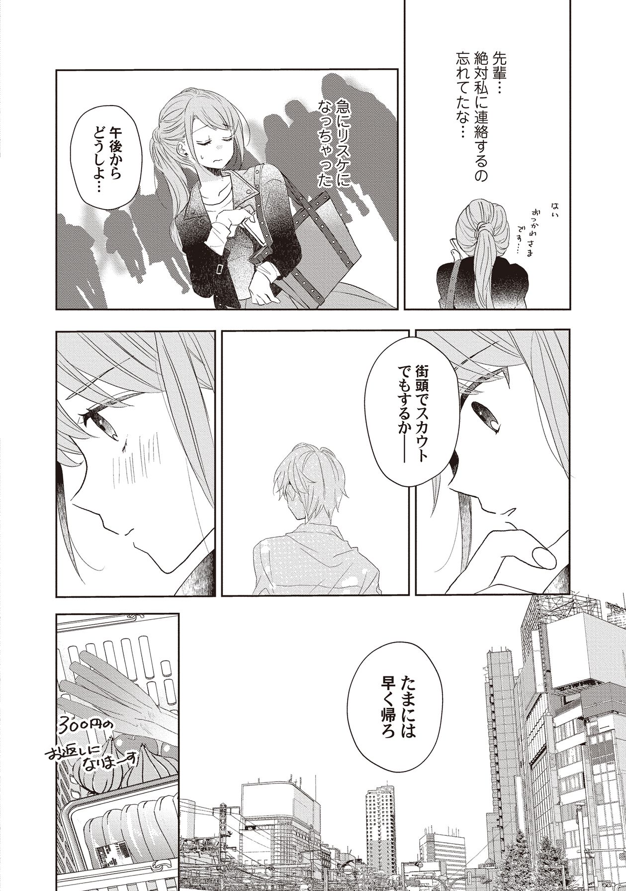 Manga Page 86