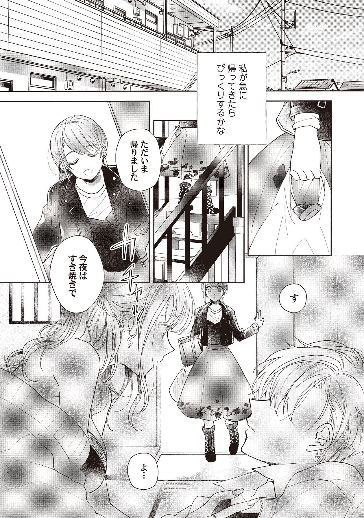 Manga Page 87