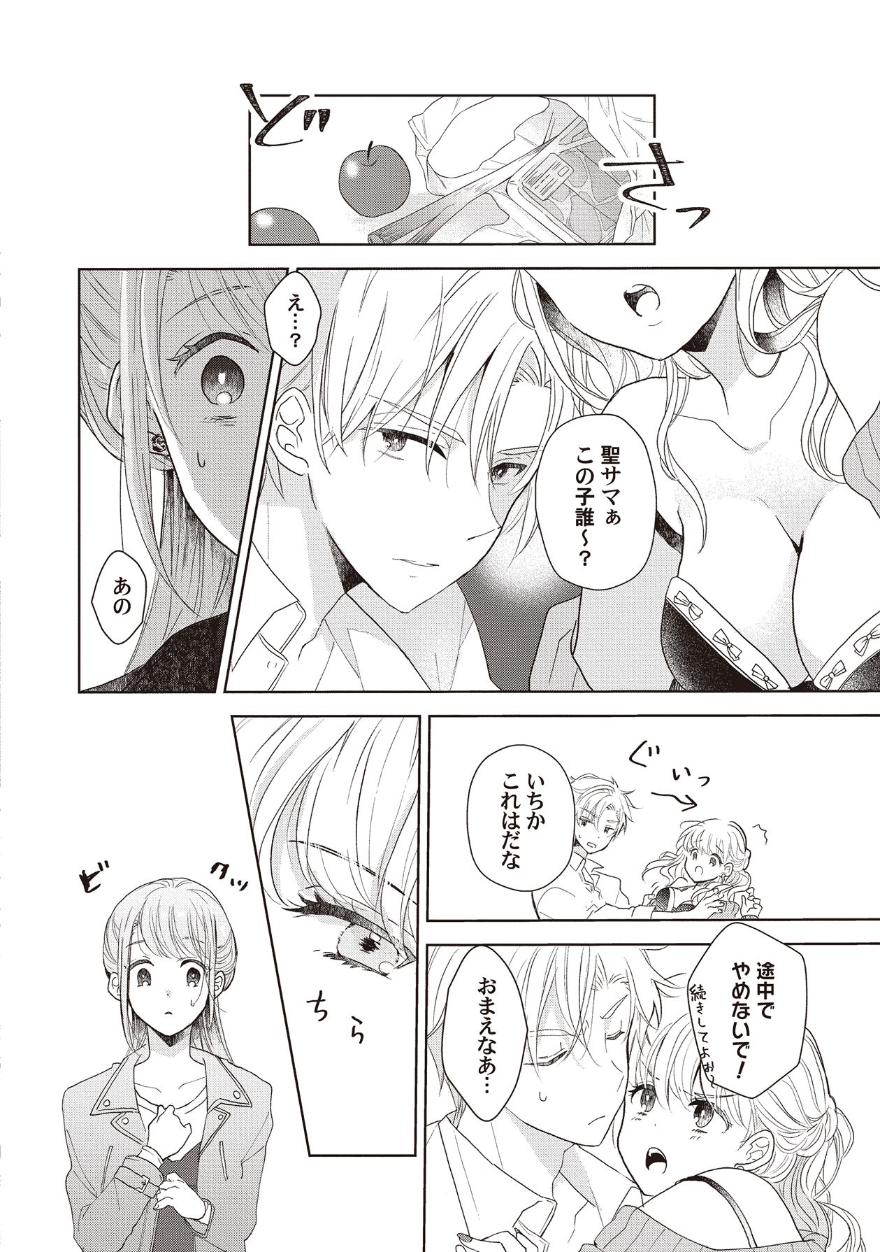 Manga Page 88