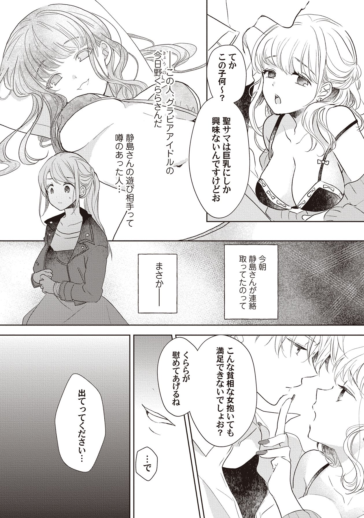 Manga Page 89