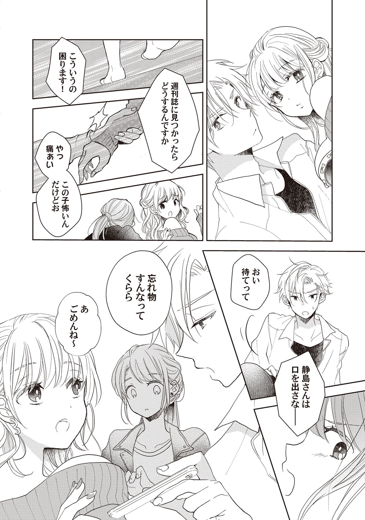 Manga Page 90