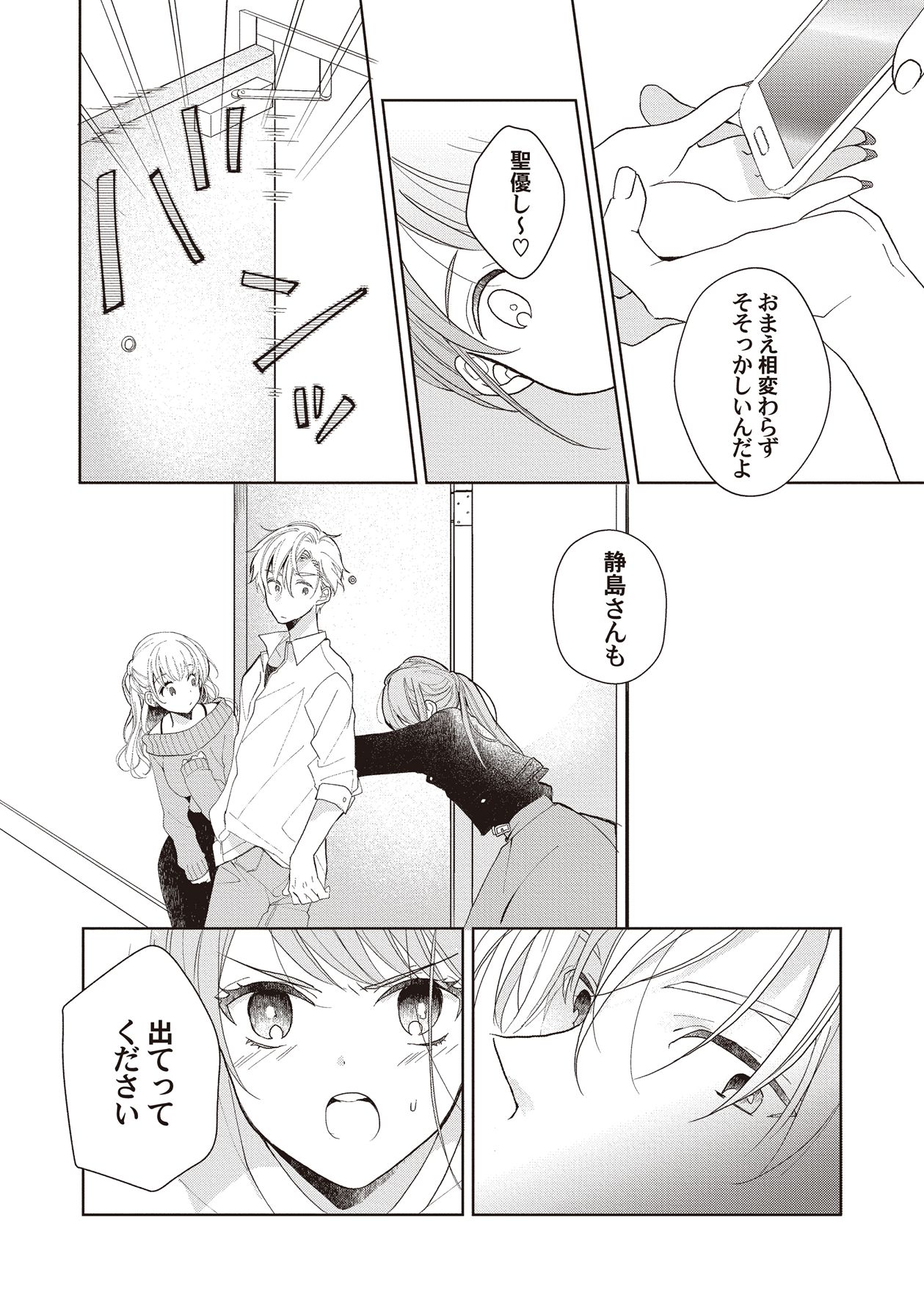 Manga Page 91