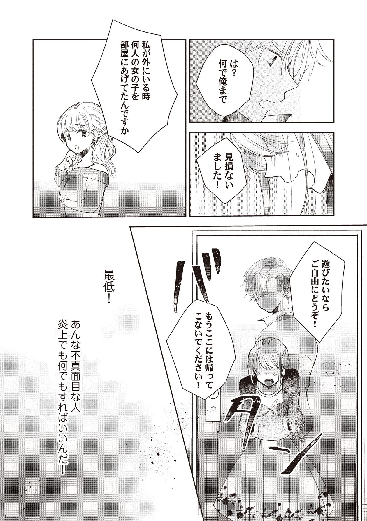 Manga Page 92
