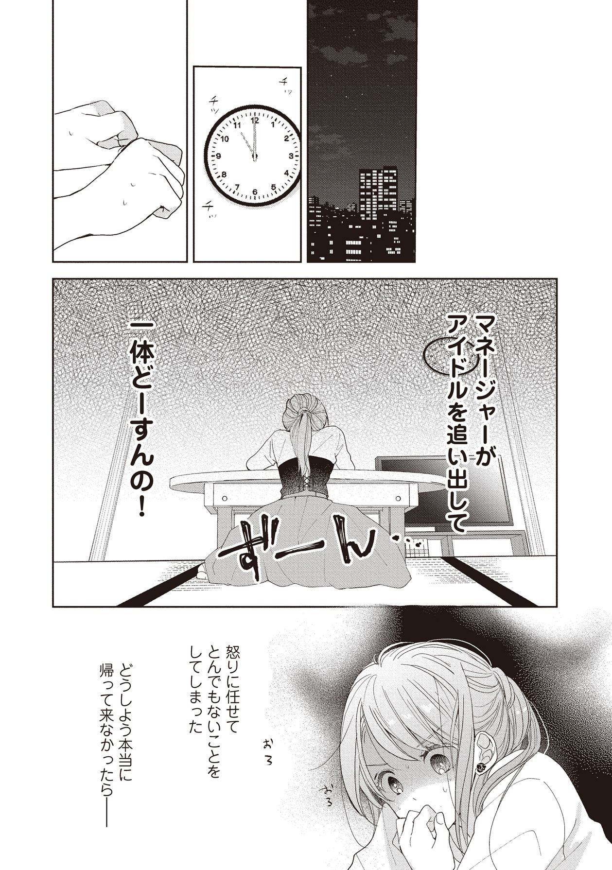 Manga Page 93