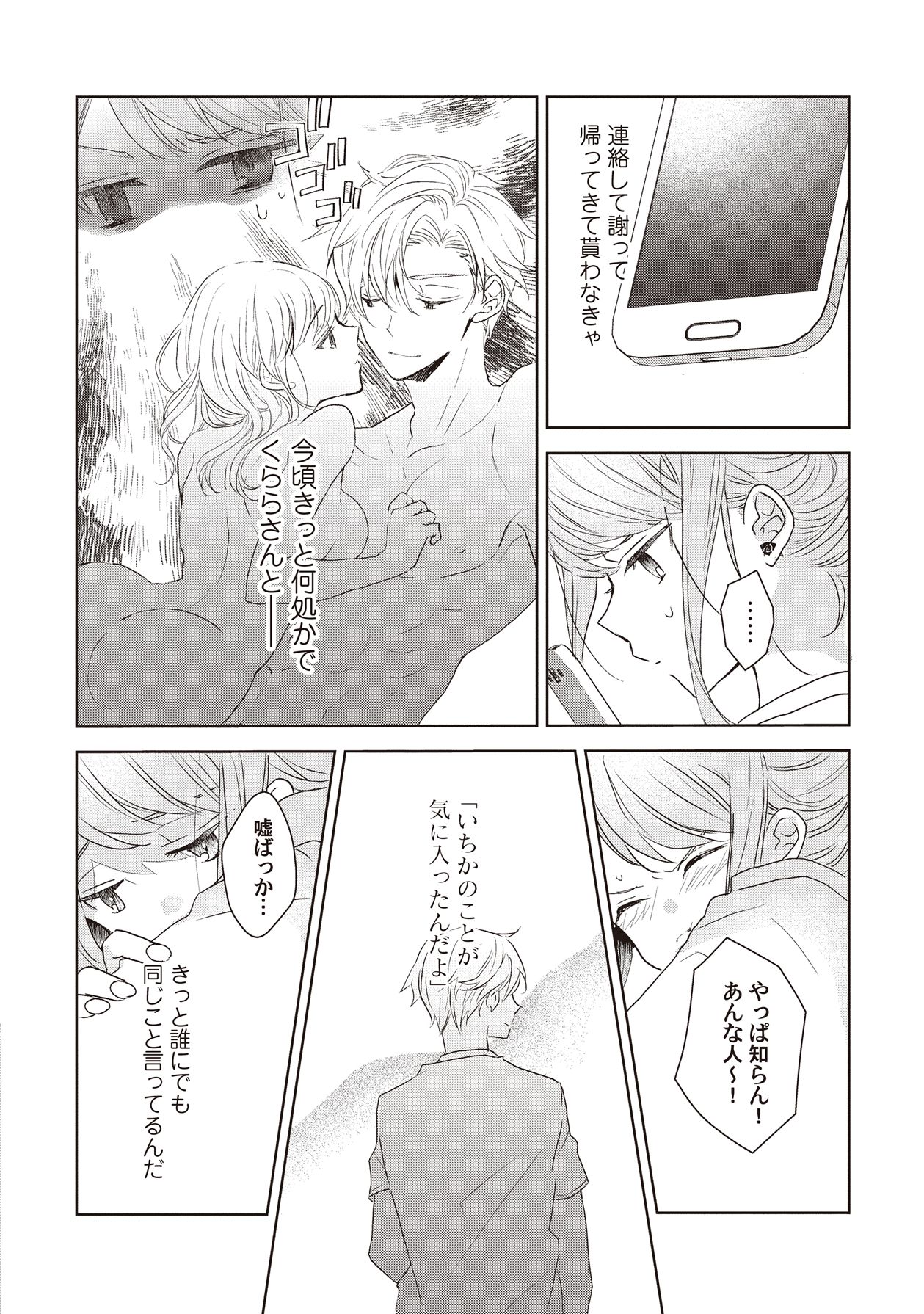 Manga Page 94