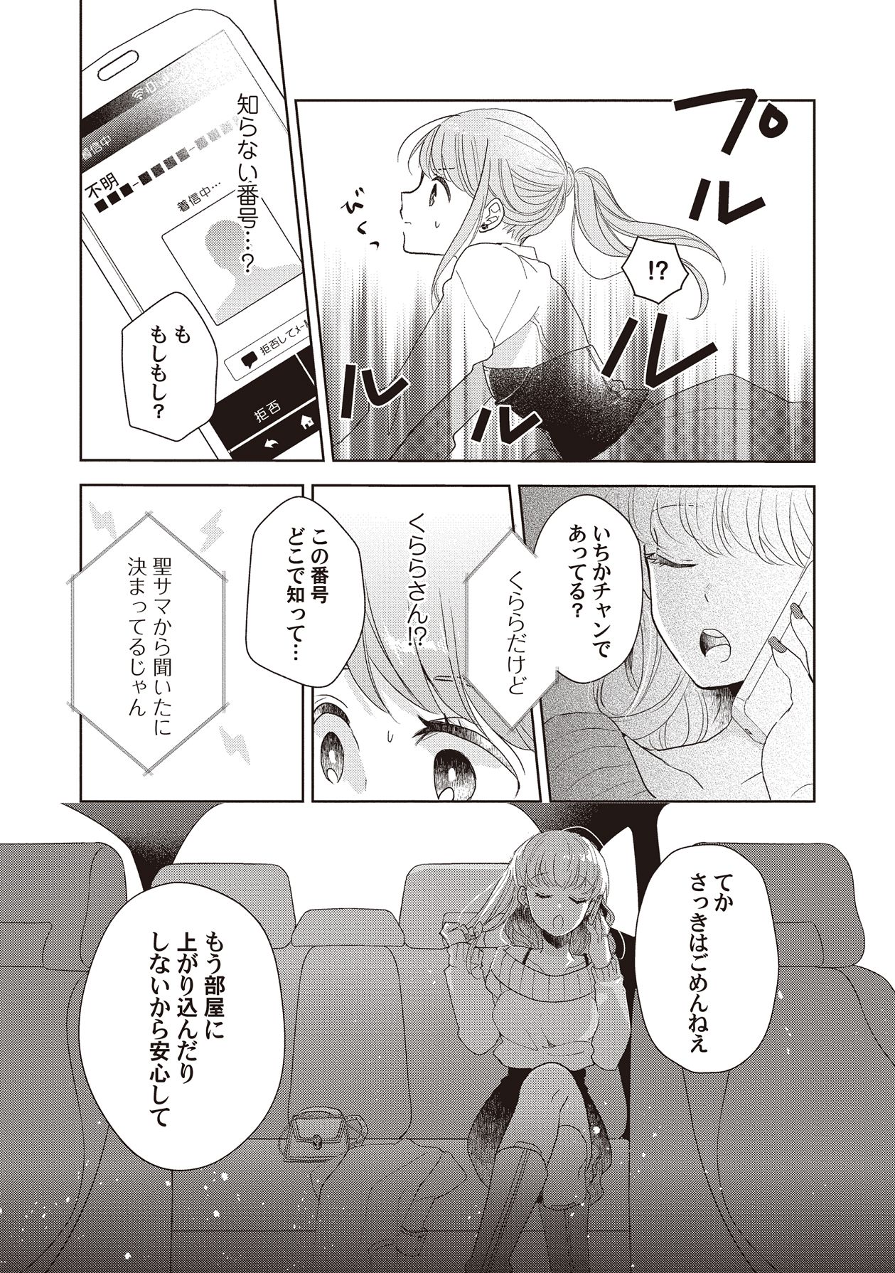 Manga Page 95